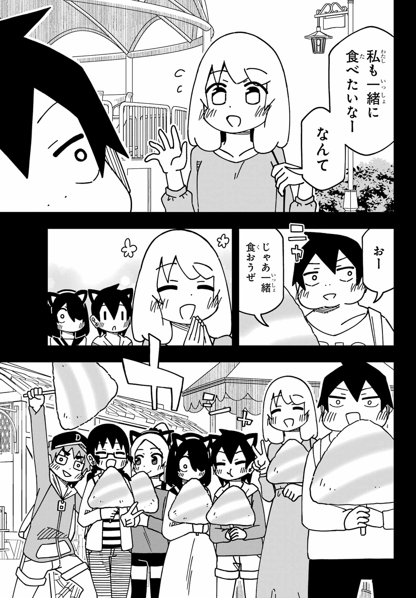 JIJYOU WO SHIRANAI TENKOUSEI GA GUIGUI KURU Chapter 51 - Page 10