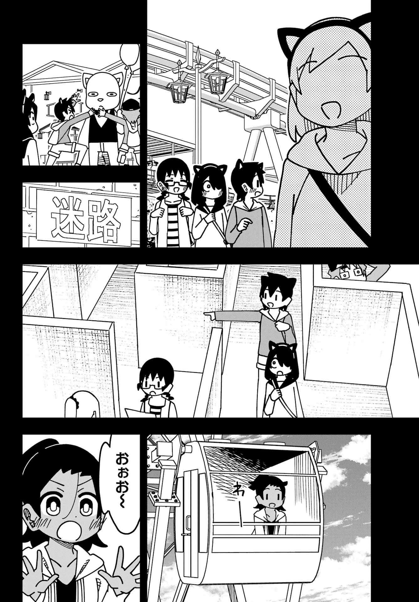 JIJYOU WO SHIRANAI TENKOUSEI GA GUIGUI KURU Chapter 51 - Page 11