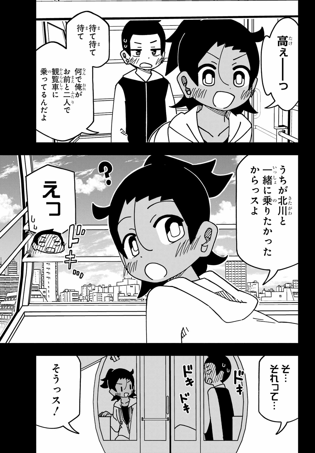 JIJYOU WO SHIRANAI TENKOUSEI GA GUIGUI KURU Chapter 51 - Page 12