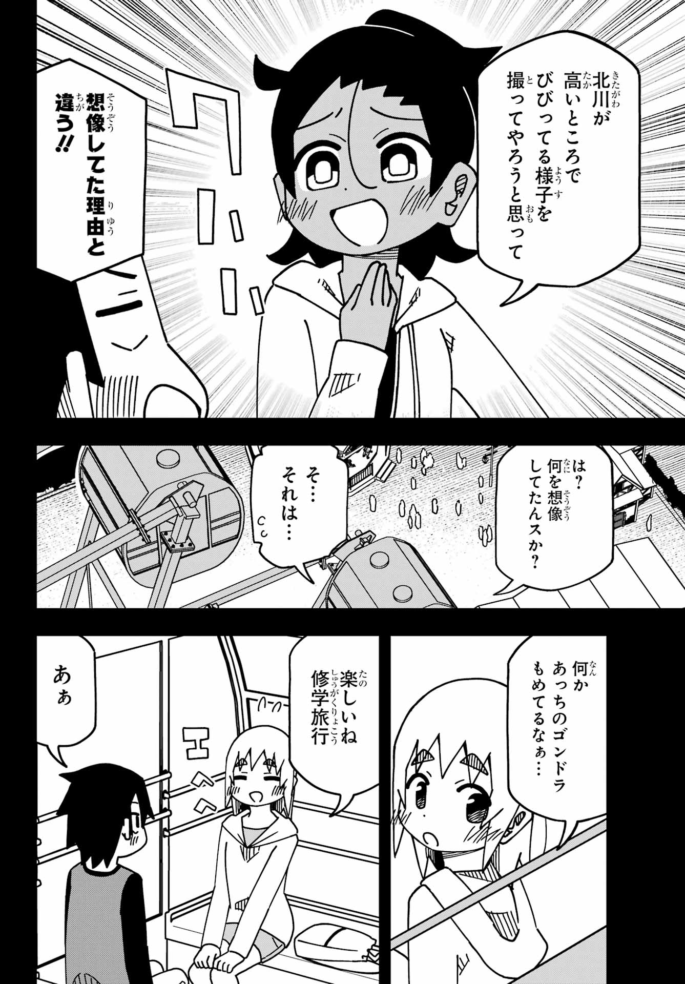 JIJYOU WO SHIRANAI TENKOUSEI GA GUIGUI KURU Chapter 51 - Page 13