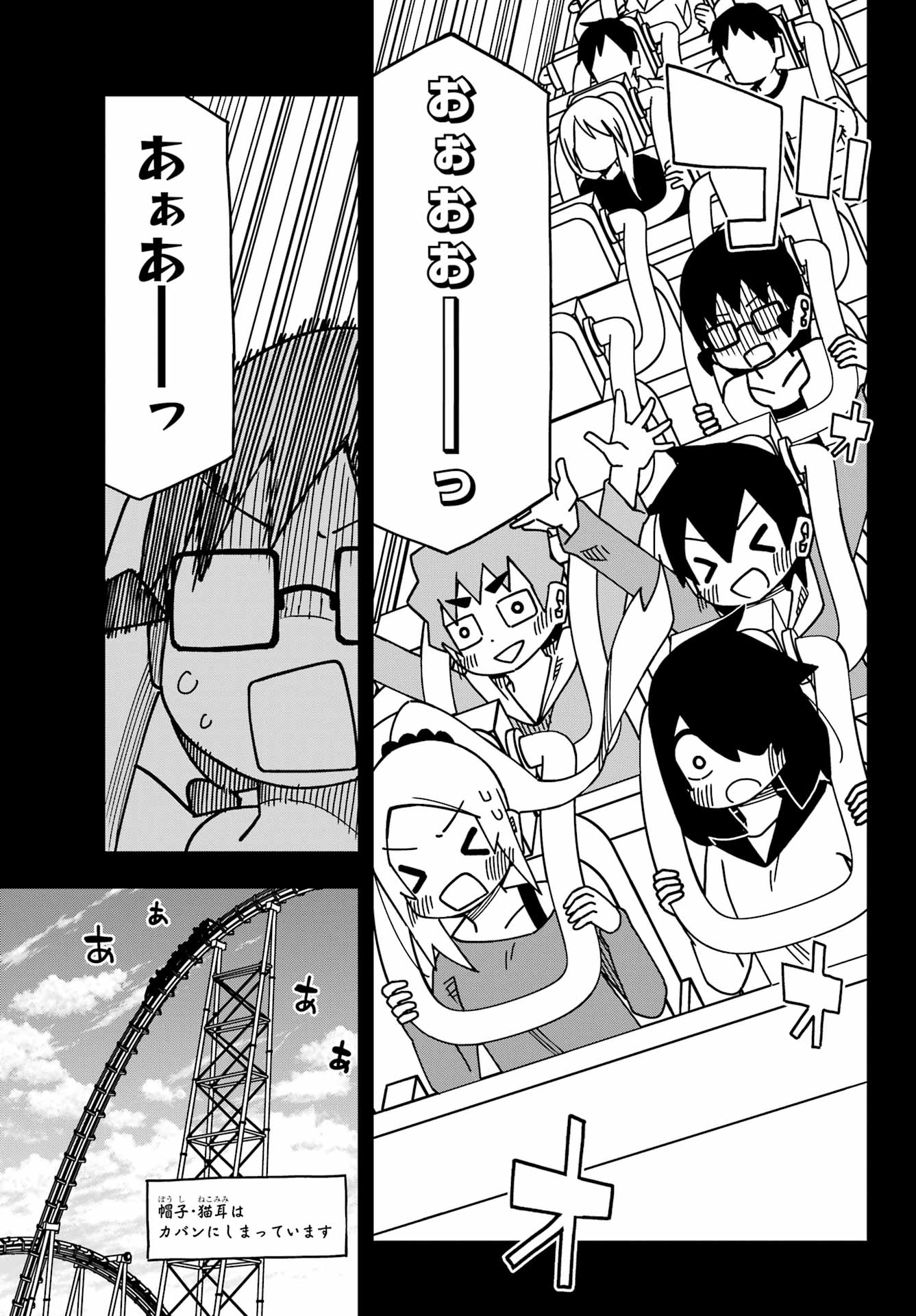 JIJYOU WO SHIRANAI TENKOUSEI GA GUIGUI KURU Chapter 51 - Page 14
