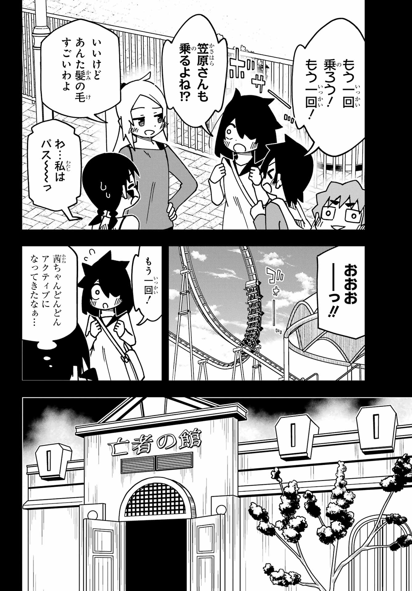 JIJYOU WO SHIRANAI TENKOUSEI GA GUIGUI KURU Chapter 51 - Page 15