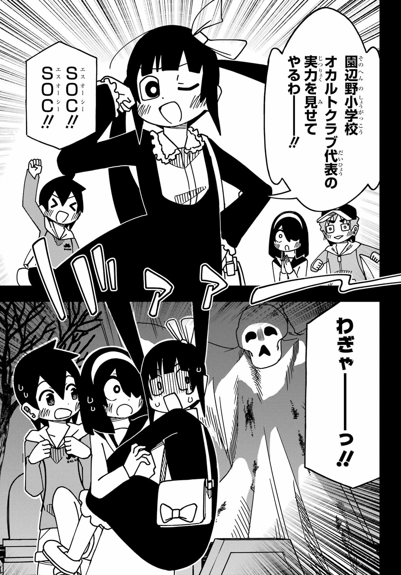 JIJYOU WO SHIRANAI TENKOUSEI GA GUIGUI KURU Chapter 51 - Page 16