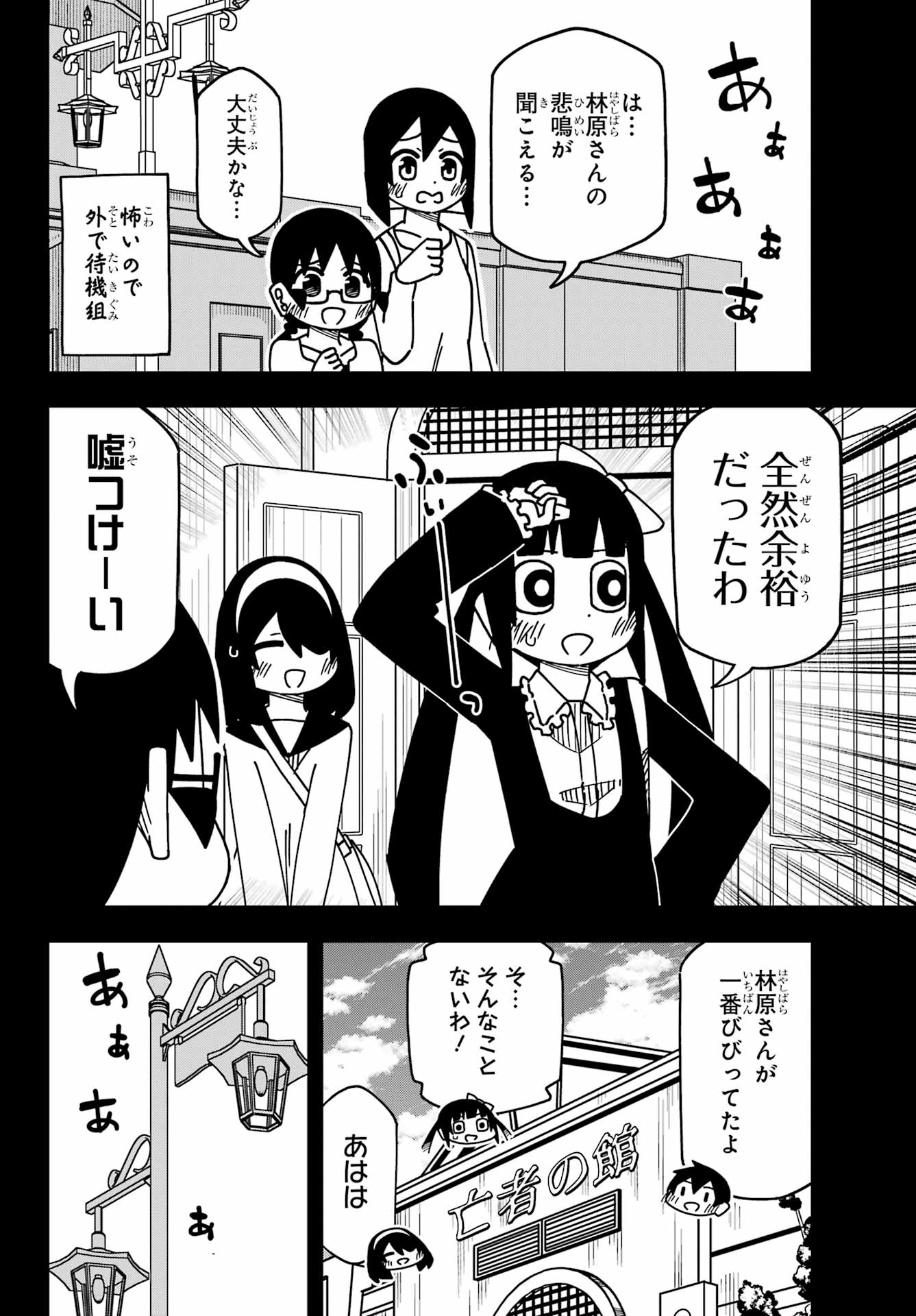 JIJYOU WO SHIRANAI TENKOUSEI GA GUIGUI KURU Chapter 51 - Page 17