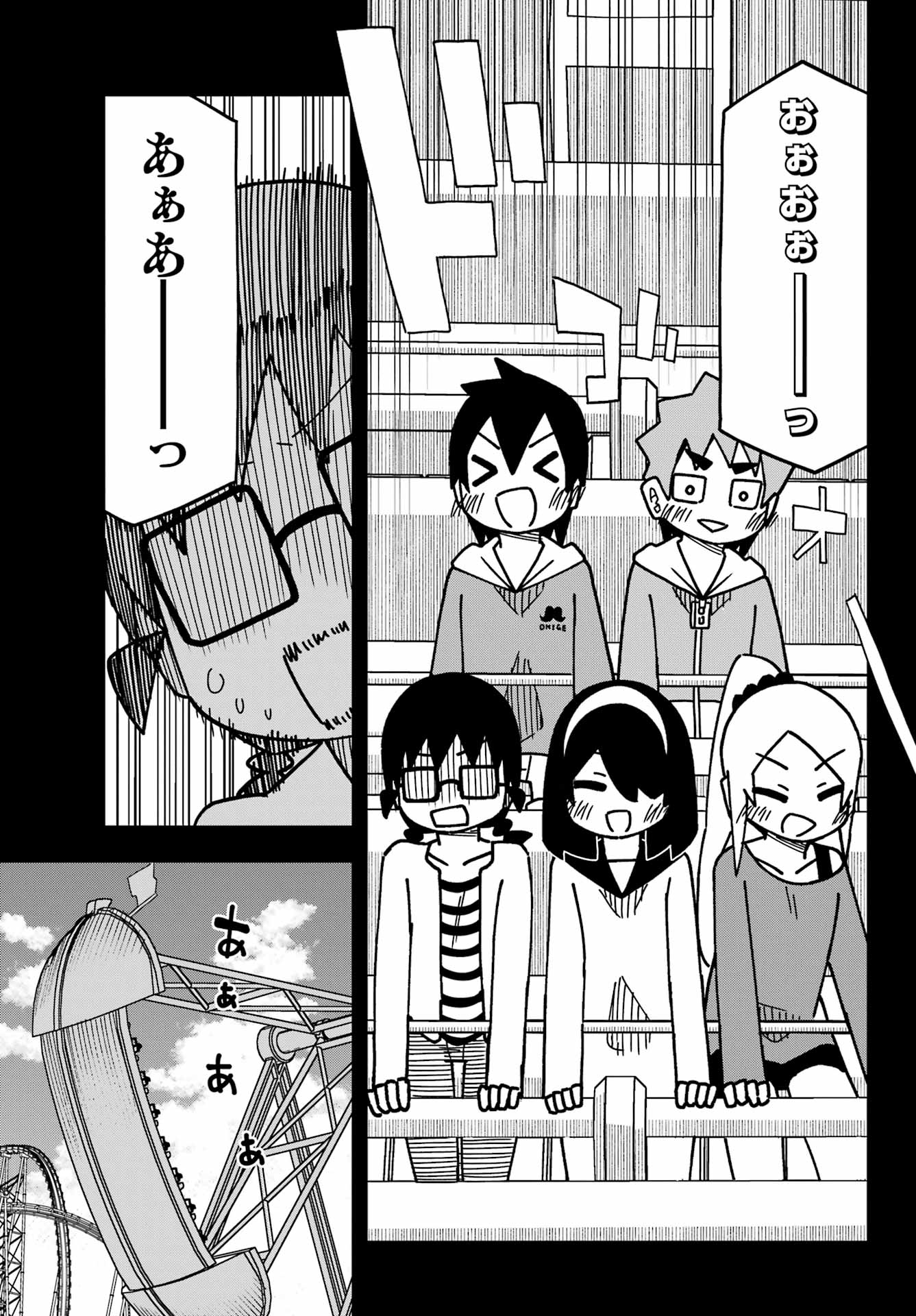 JIJYOU WO SHIRANAI TENKOUSEI GA GUIGUI KURU Chapter 51 - Page 18