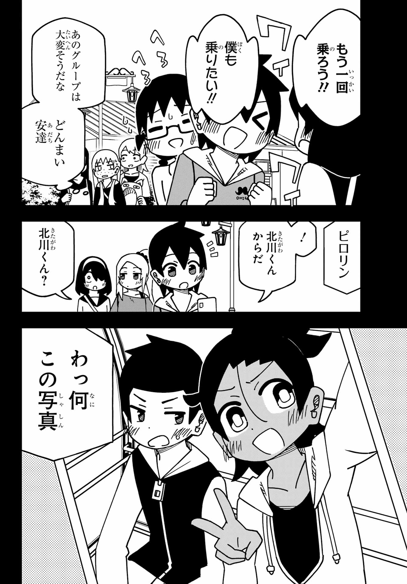 JIJYOU WO SHIRANAI TENKOUSEI GA GUIGUI KURU Chapter 51 - Page 19