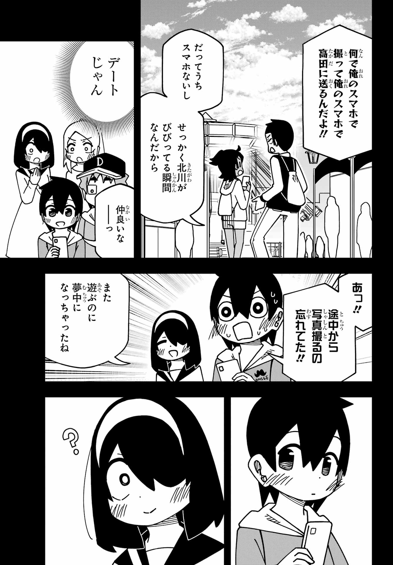 JIJYOU WO SHIRANAI TENKOUSEI GA GUIGUI KURU Chapter 51 - Page 20