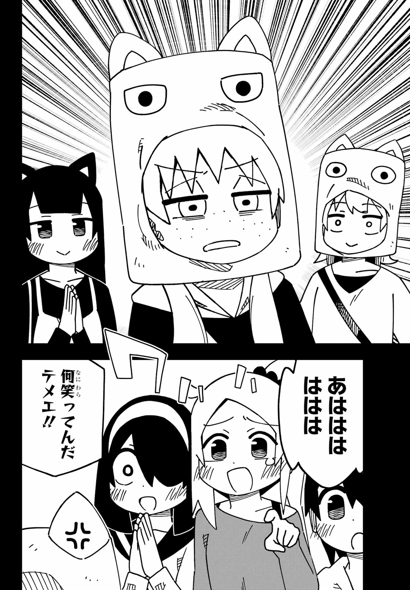 JIJYOU WO SHIRANAI TENKOUSEI GA GUIGUI KURU Chapter 51 - Page 21