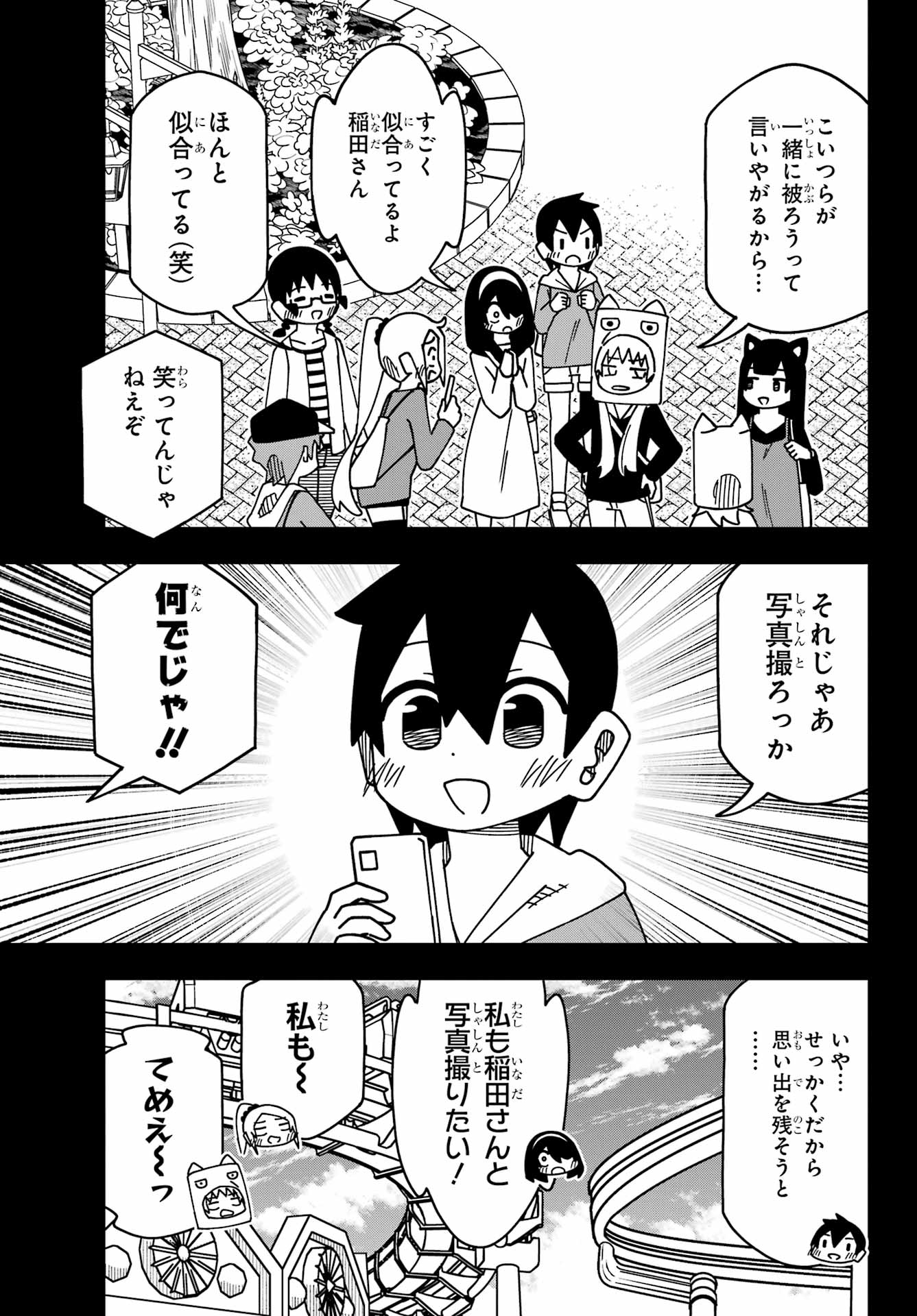 JIJYOU WO SHIRANAI TENKOUSEI GA GUIGUI KURU Chapter 51 - Page 22