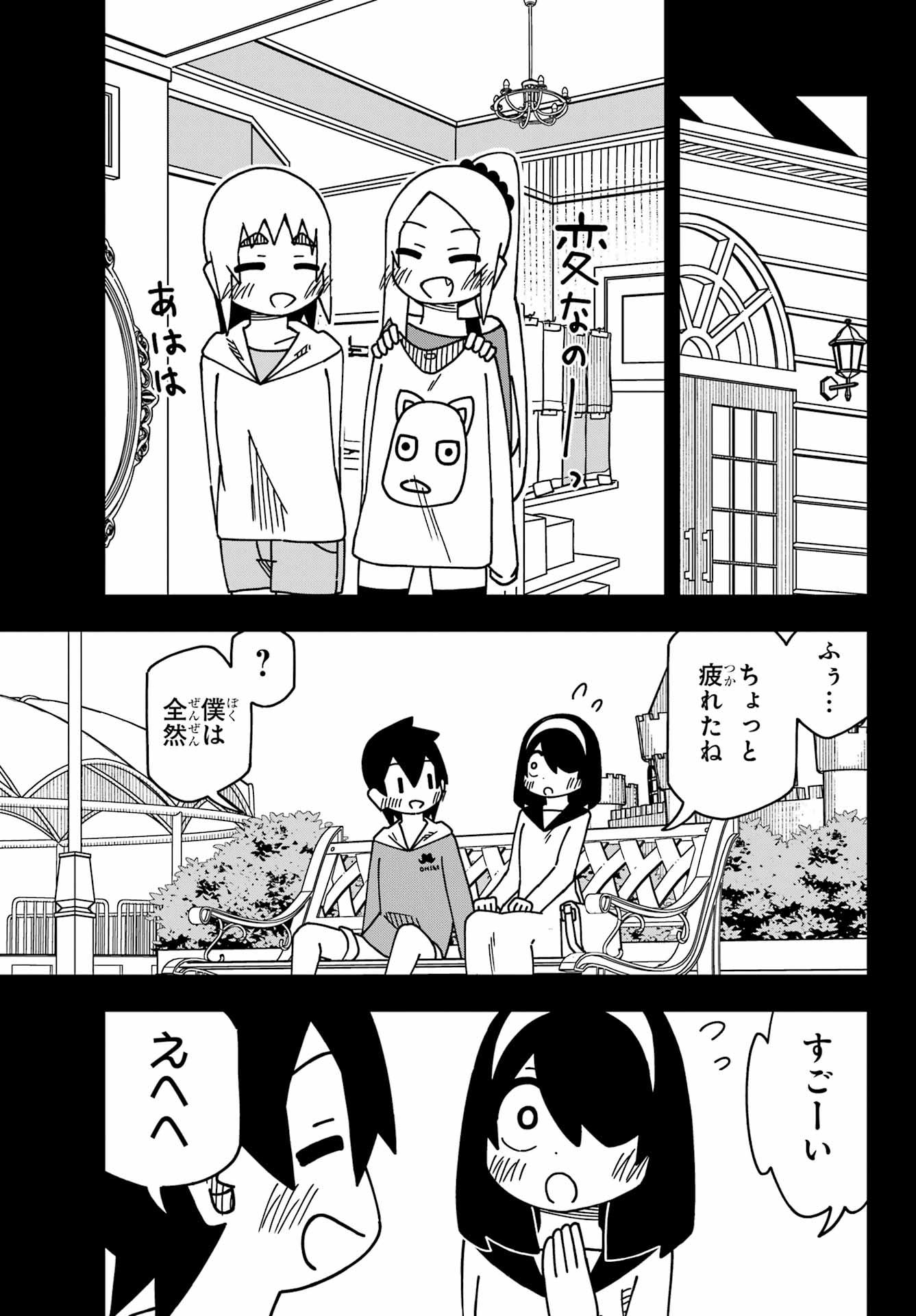 JIJYOU WO SHIRANAI TENKOUSEI GA GUIGUI KURU Chapter 51 - Page 26