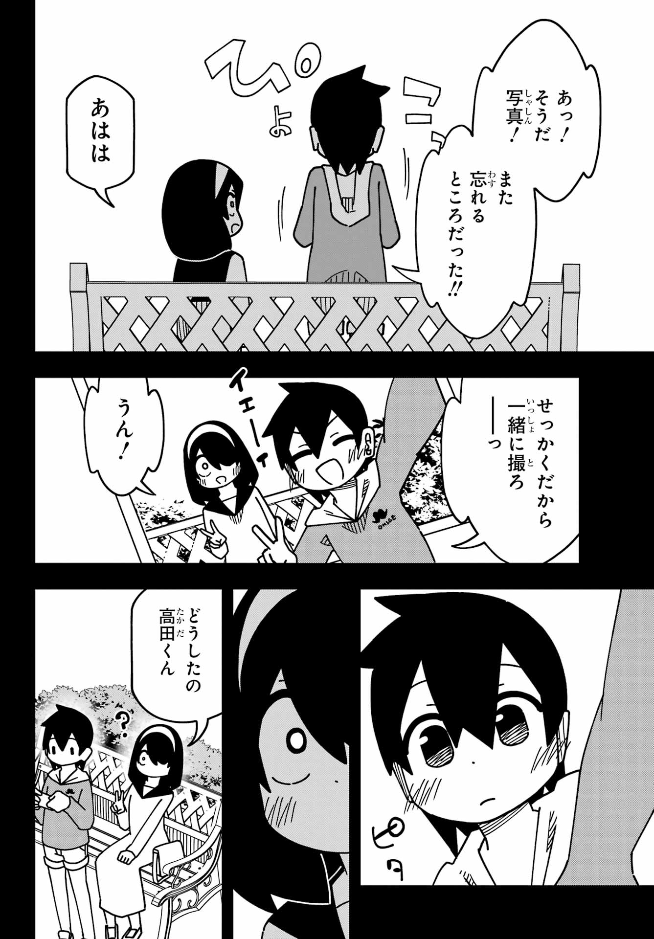 JIJYOU WO SHIRANAI TENKOUSEI GA GUIGUI KURU Chapter 51 - Page 27