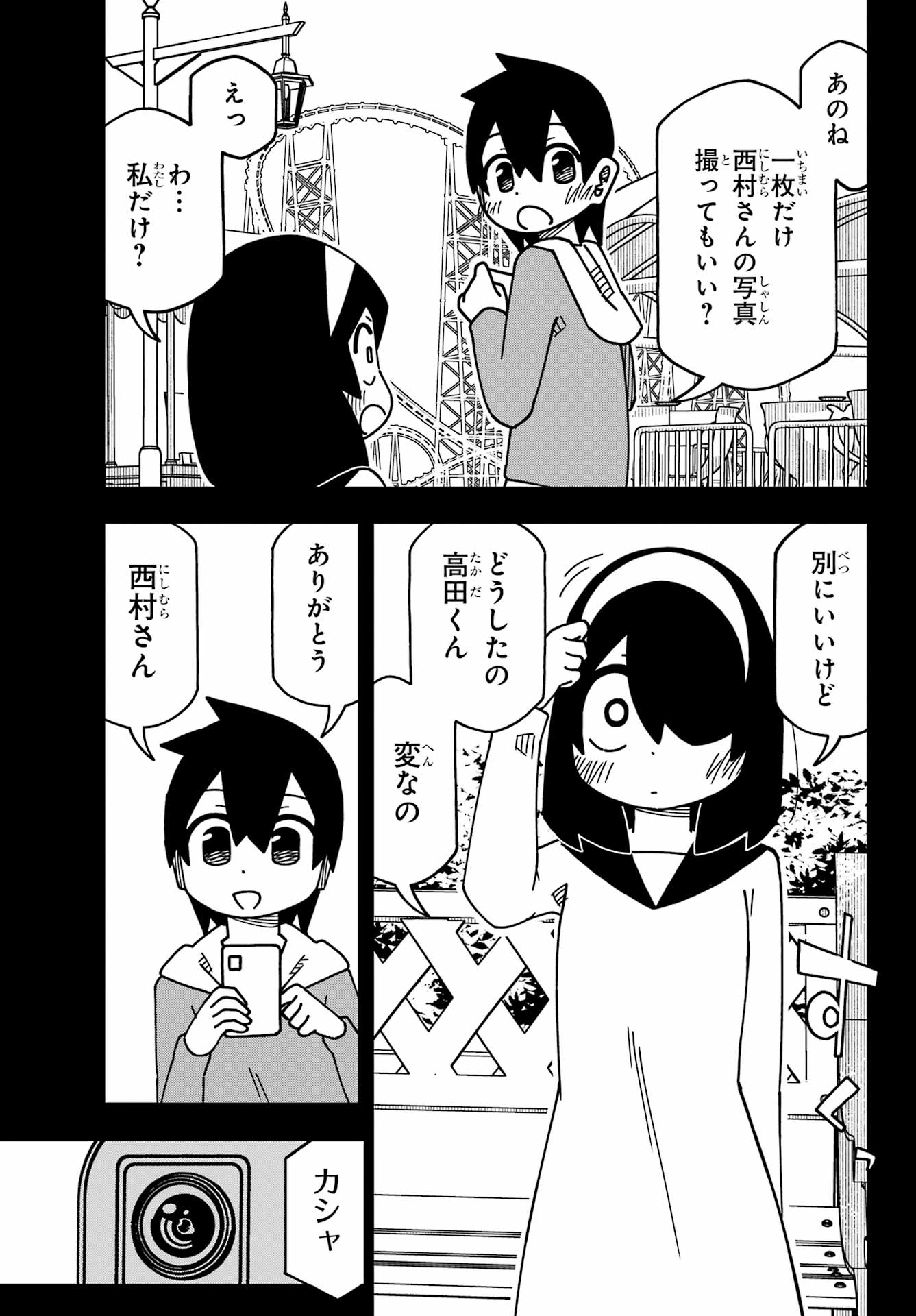 JIJYOU WO SHIRANAI TENKOUSEI GA GUIGUI KURU Chapter 51 - Page 28