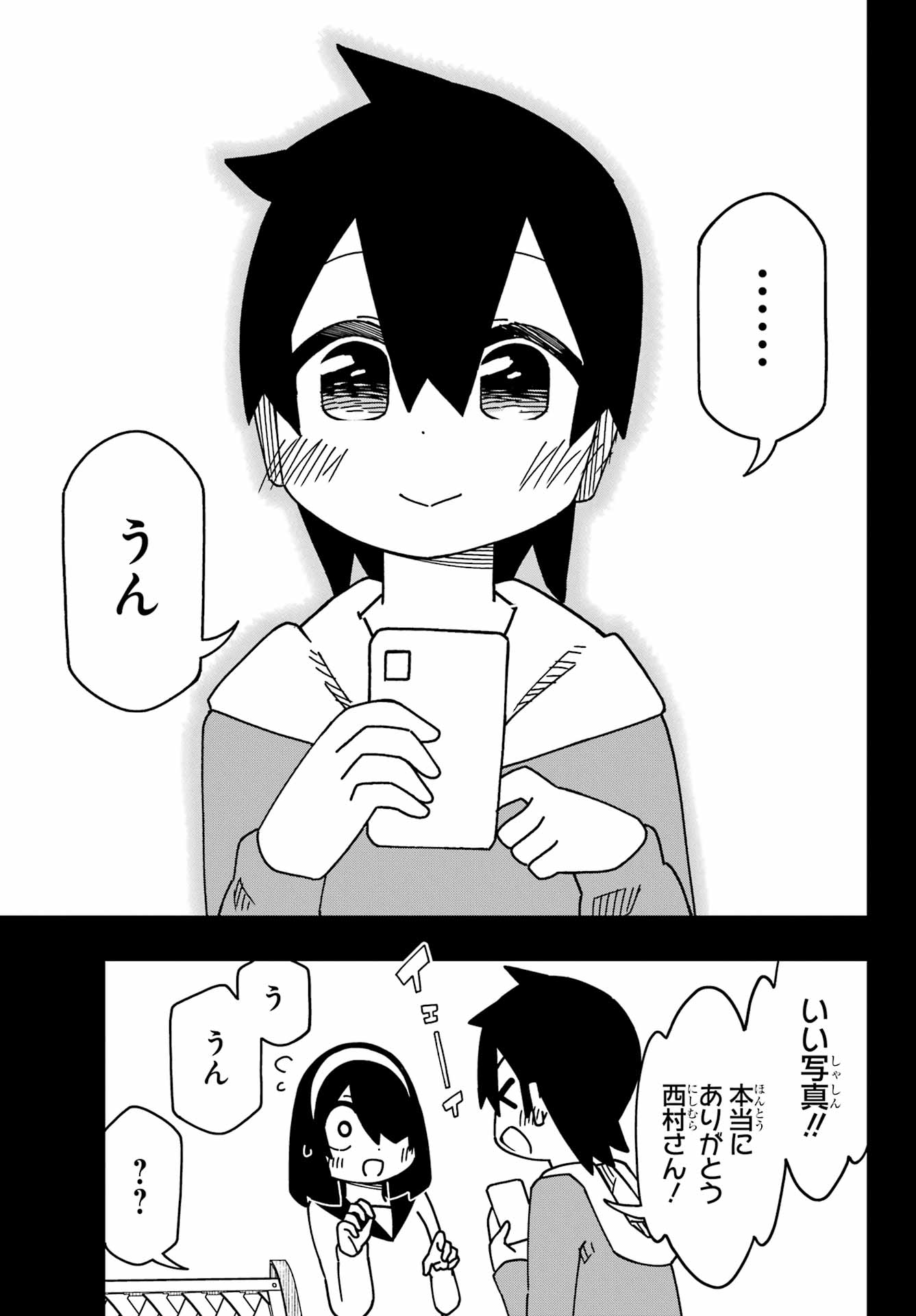 JIJYOU WO SHIRANAI TENKOUSEI GA GUIGUI KURU Chapter 51 - Page 30