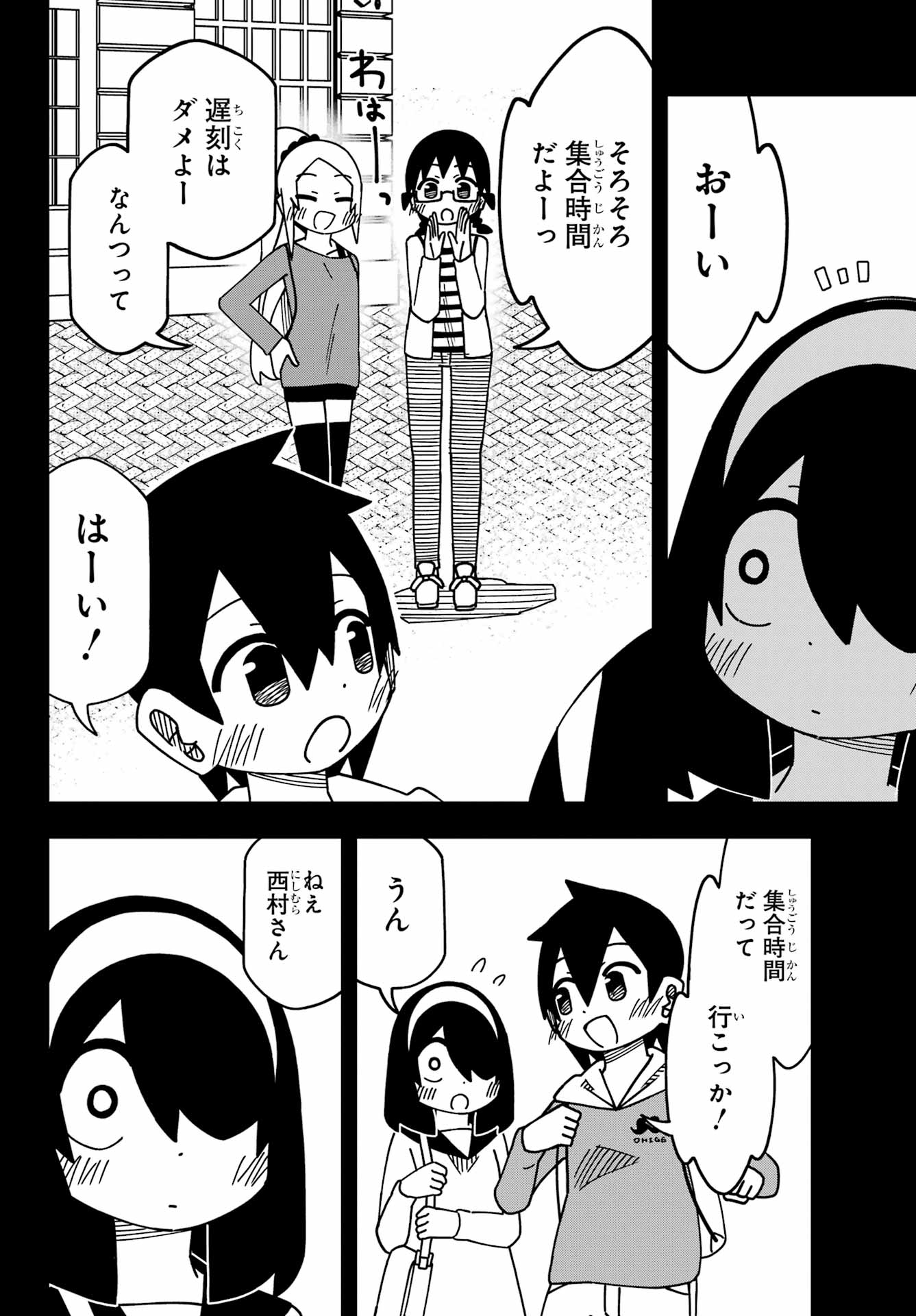 JIJYOU WO SHIRANAI TENKOUSEI GA GUIGUI KURU Chapter 51 - Page 31