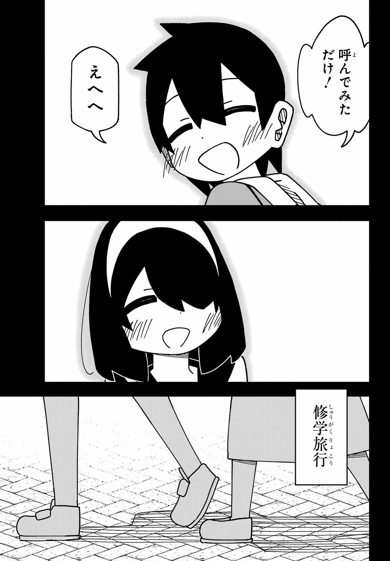 JIJYOU WO SHIRANAI TENKOUSEI GA GUIGUI KURU Chapter 51 - Page 32