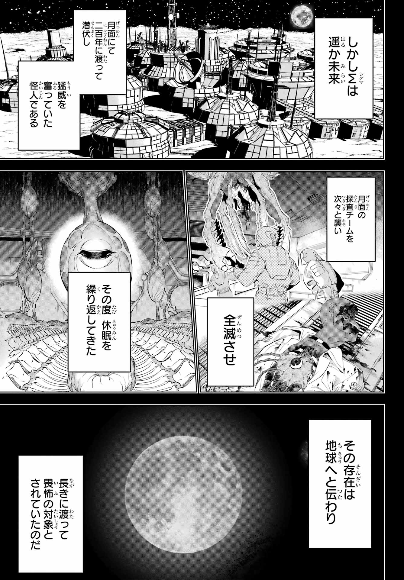 KAIJIN REIJOH Chapter 57.2 - Page 17
