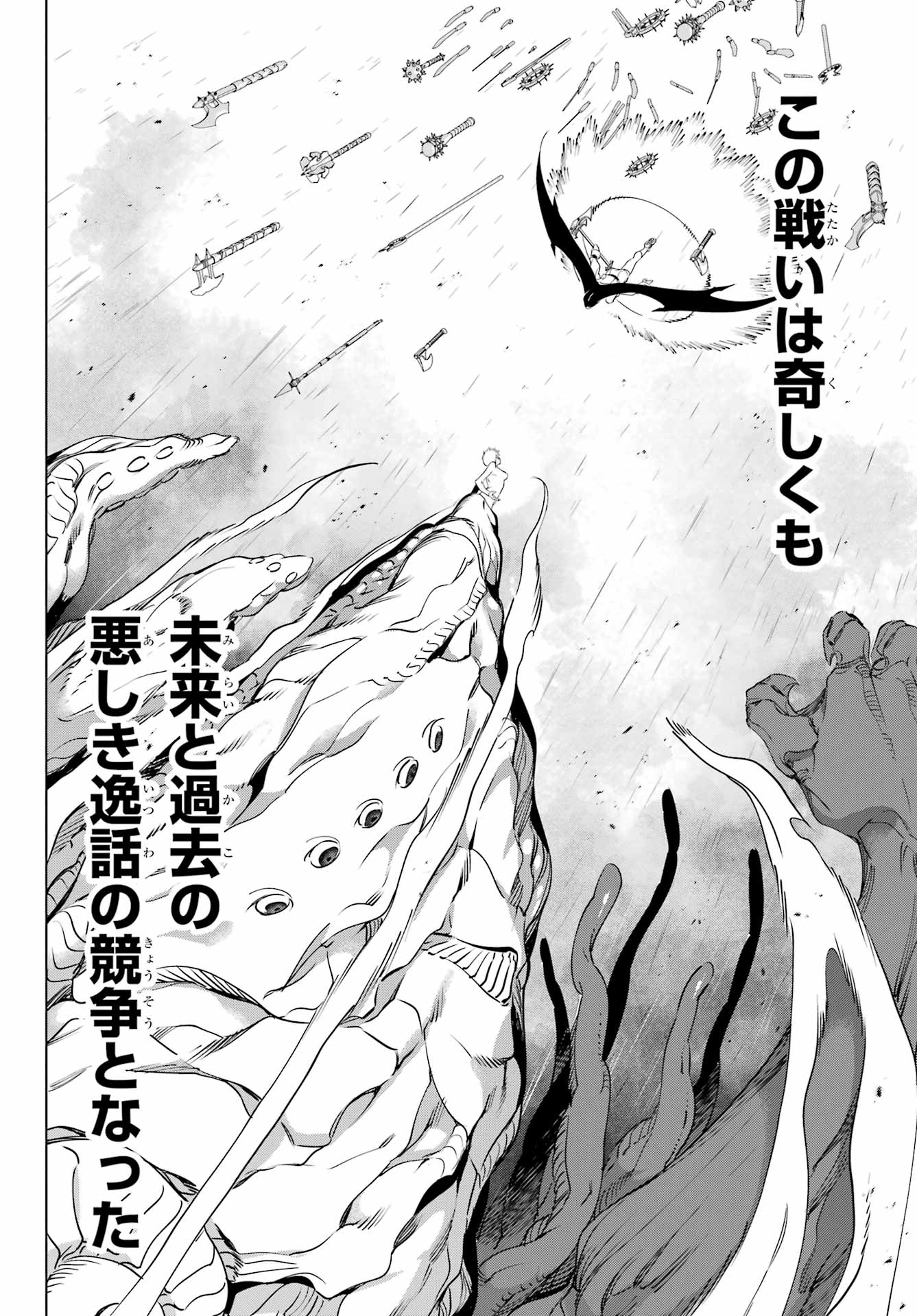 KAIJIN REIJOH Chapter 57.2 - Page 18