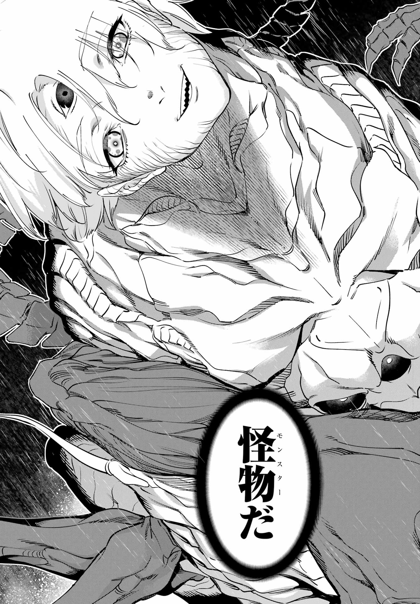 KAIJIN REIJOH Chapter 57.2 - Page 21