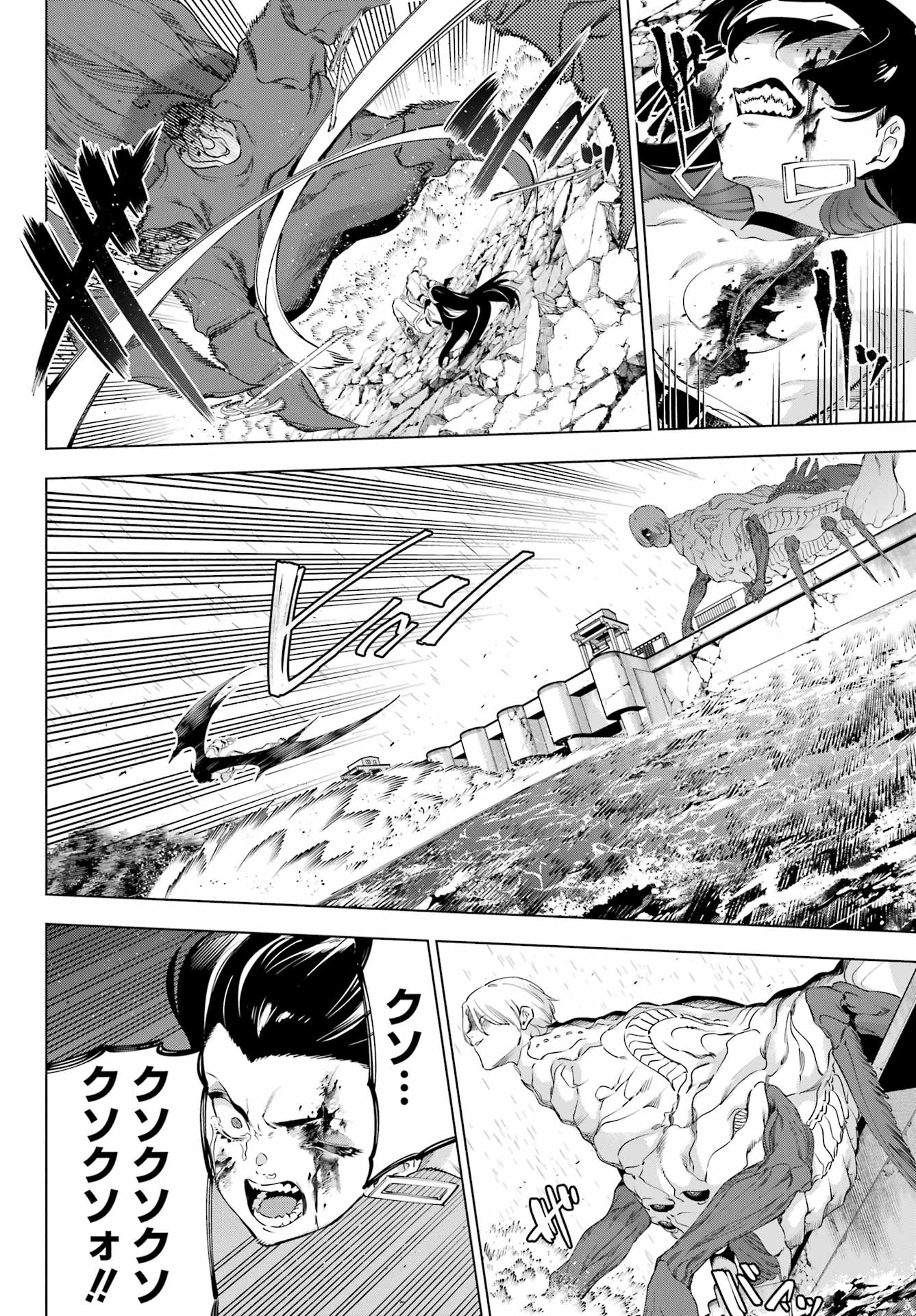 KAIJIN REIJOH Chapter 57.2 - Page 22