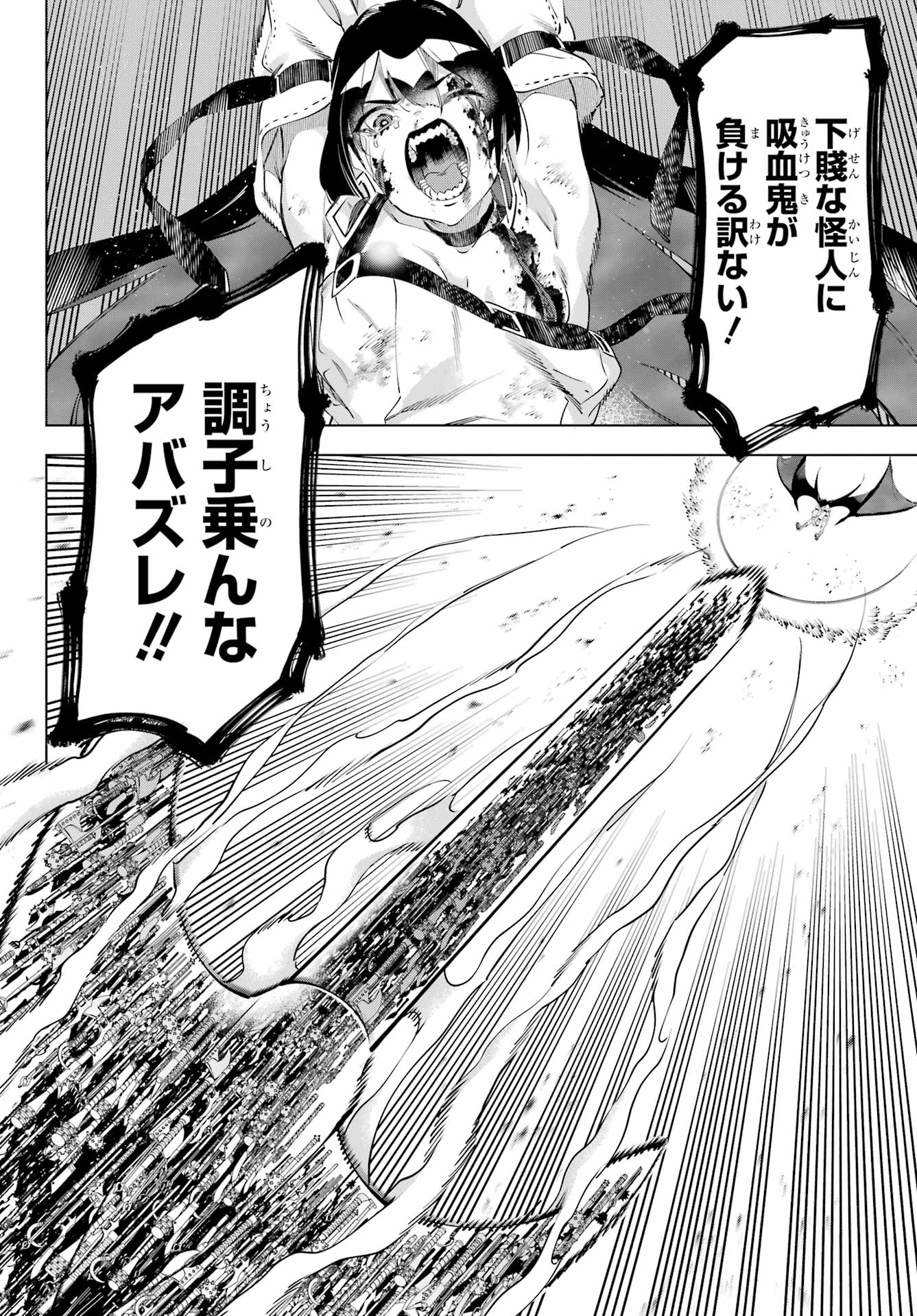 KAIJIN REIJOH Chapter 57.2 - Page 24