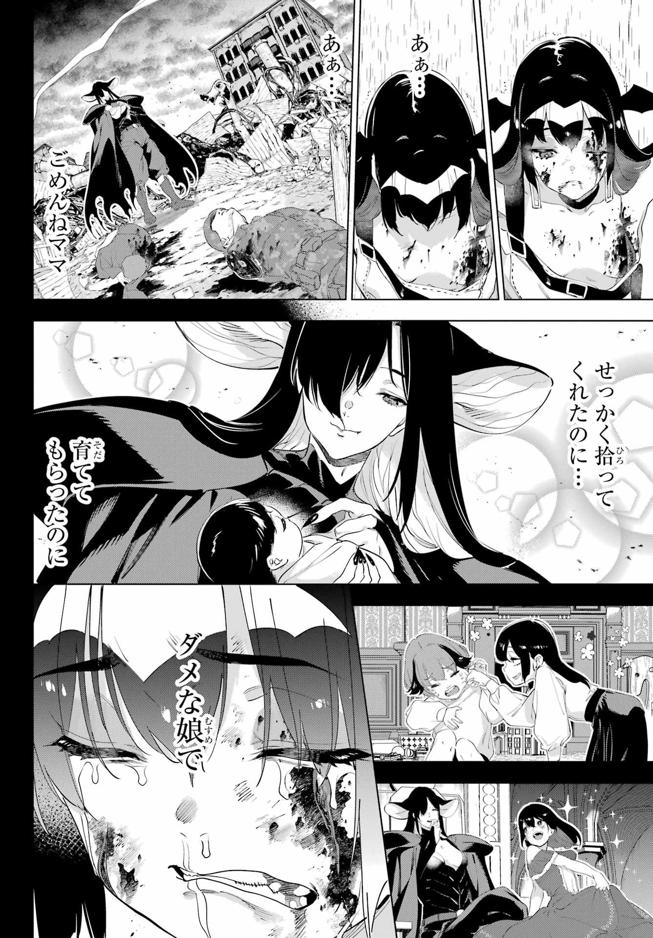 KAIJIN REIJOH Chapter 57.2 - Page 28