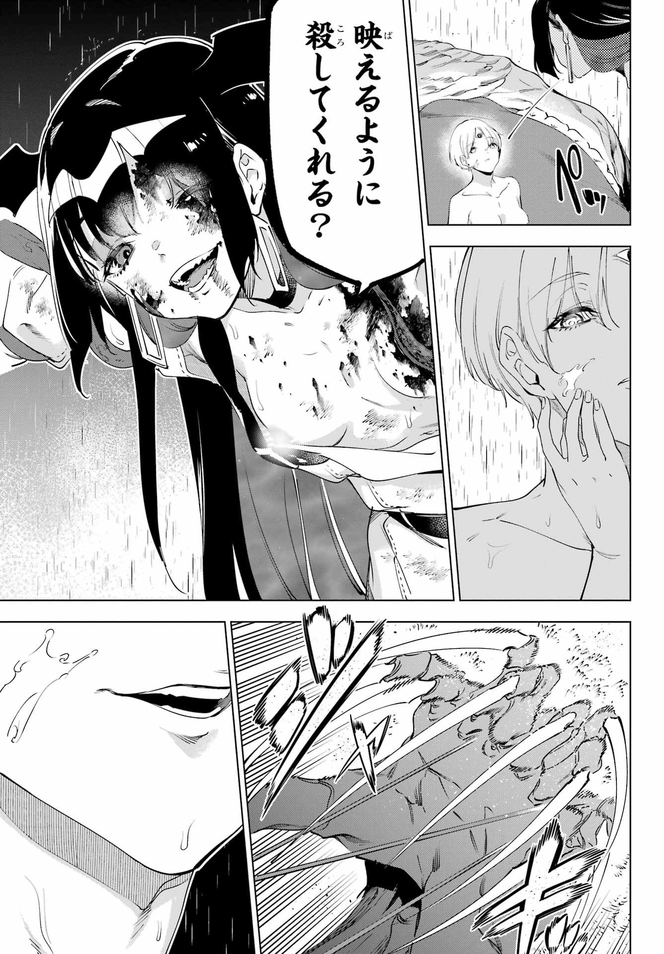 KAIJIN REIJOH Chapter 57.2 - Page 29