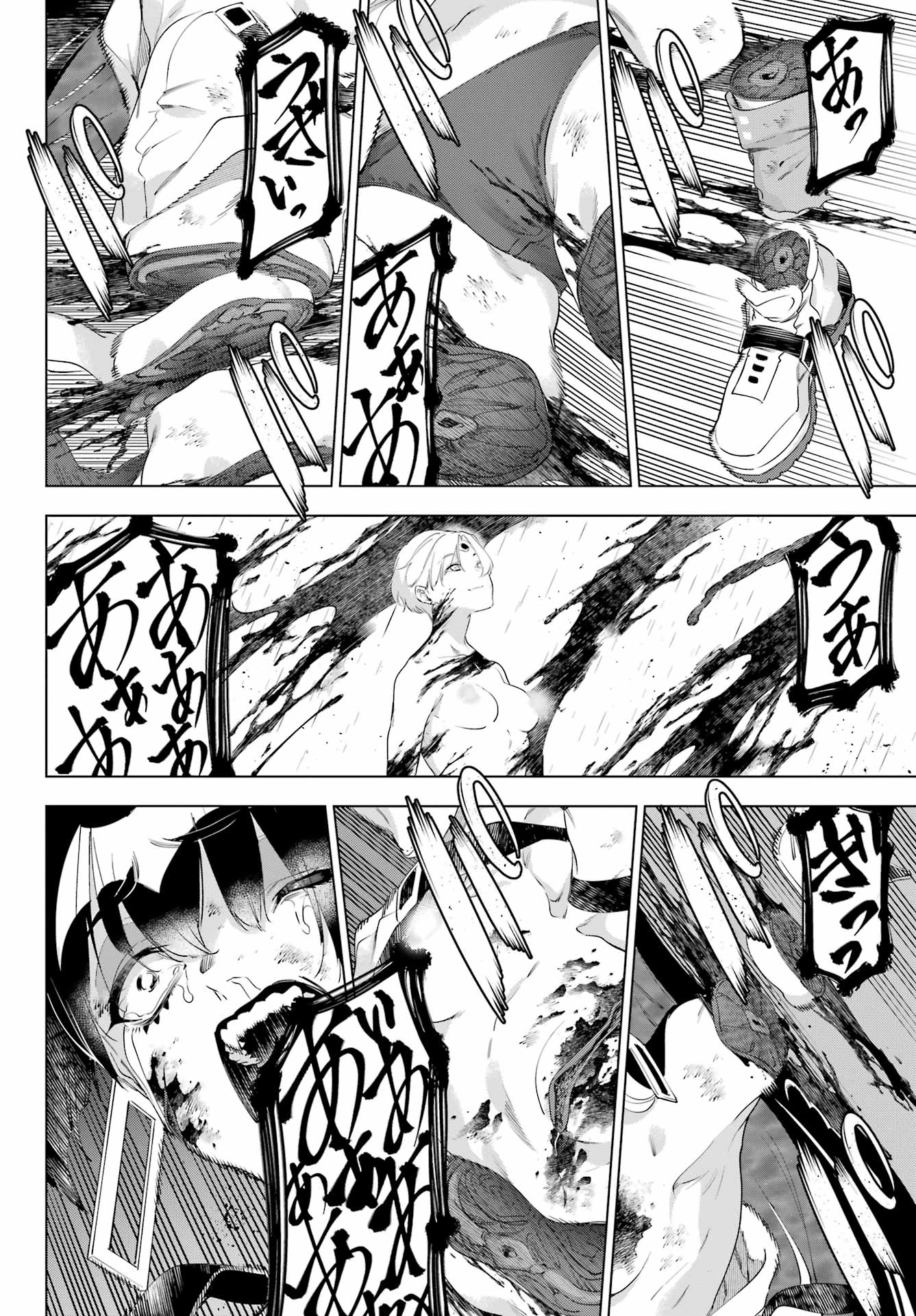 KAIJIN REIJOH Chapter 57.2 - Page 32