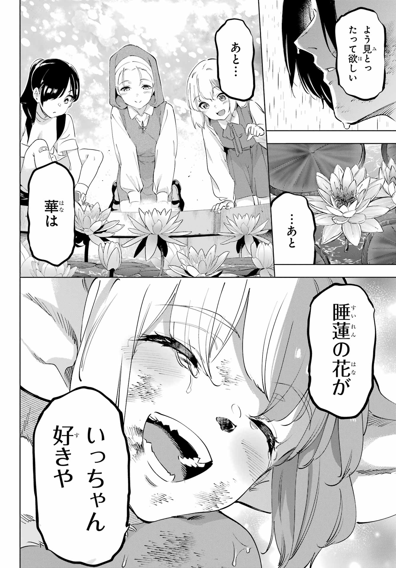 KAIJIN REIJOH Chapter 57.2 - Page 36