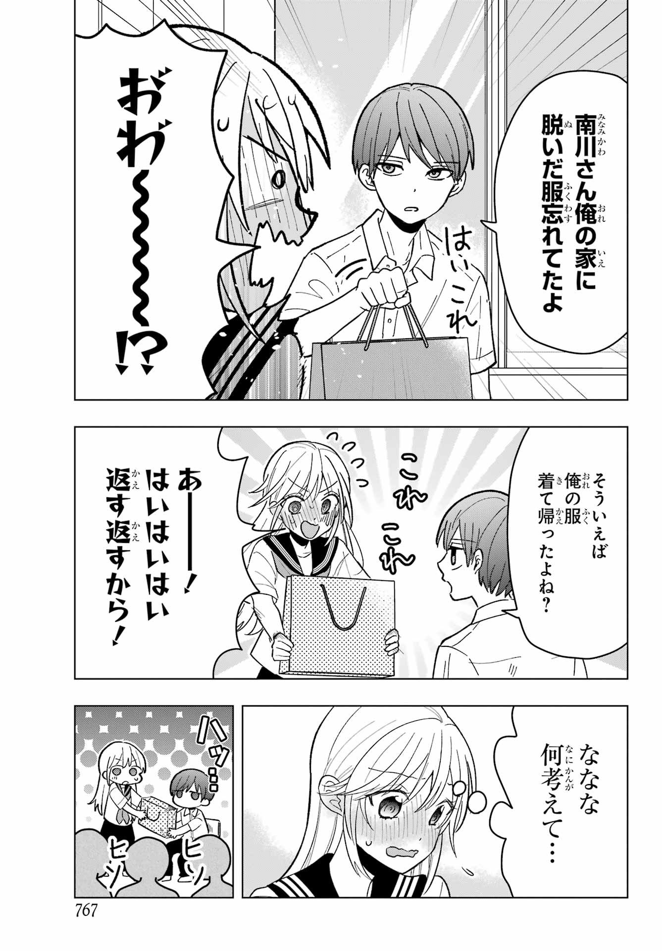 Takamori-kun wo Damarasetai!! Chapter 11 page 6 - nihonkuni.com