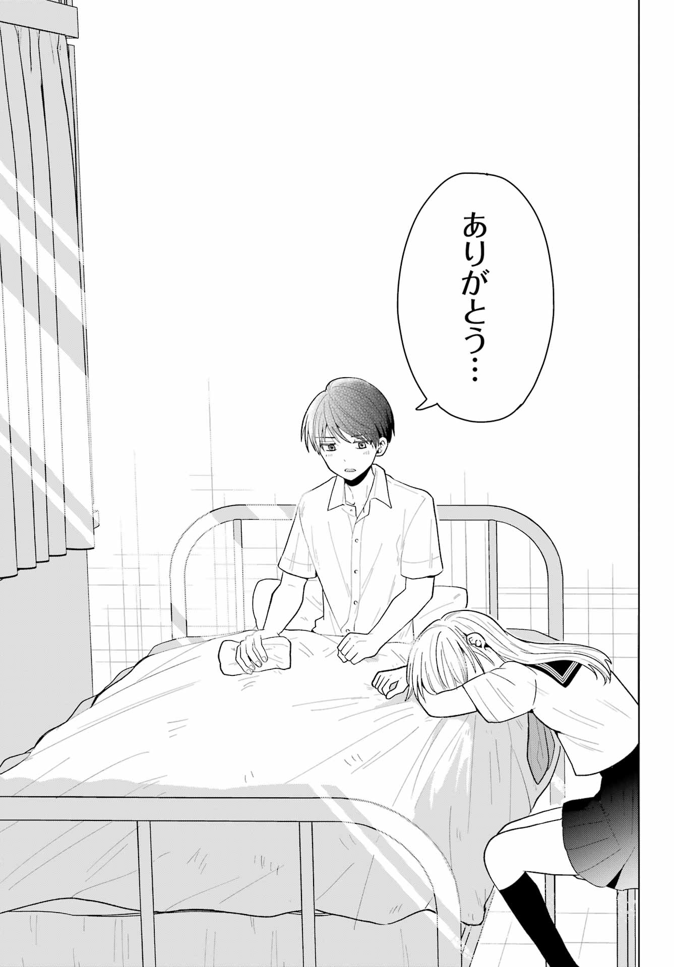 Takamori-kun wo Damarasetai!! Chapter 11 page 28 - nihonkuni.com