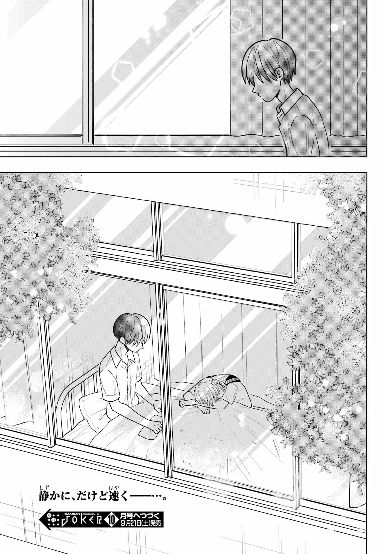 Takamori-kun wo Damarasetai!! Chapter 11 page 30 - nihonkuni.com