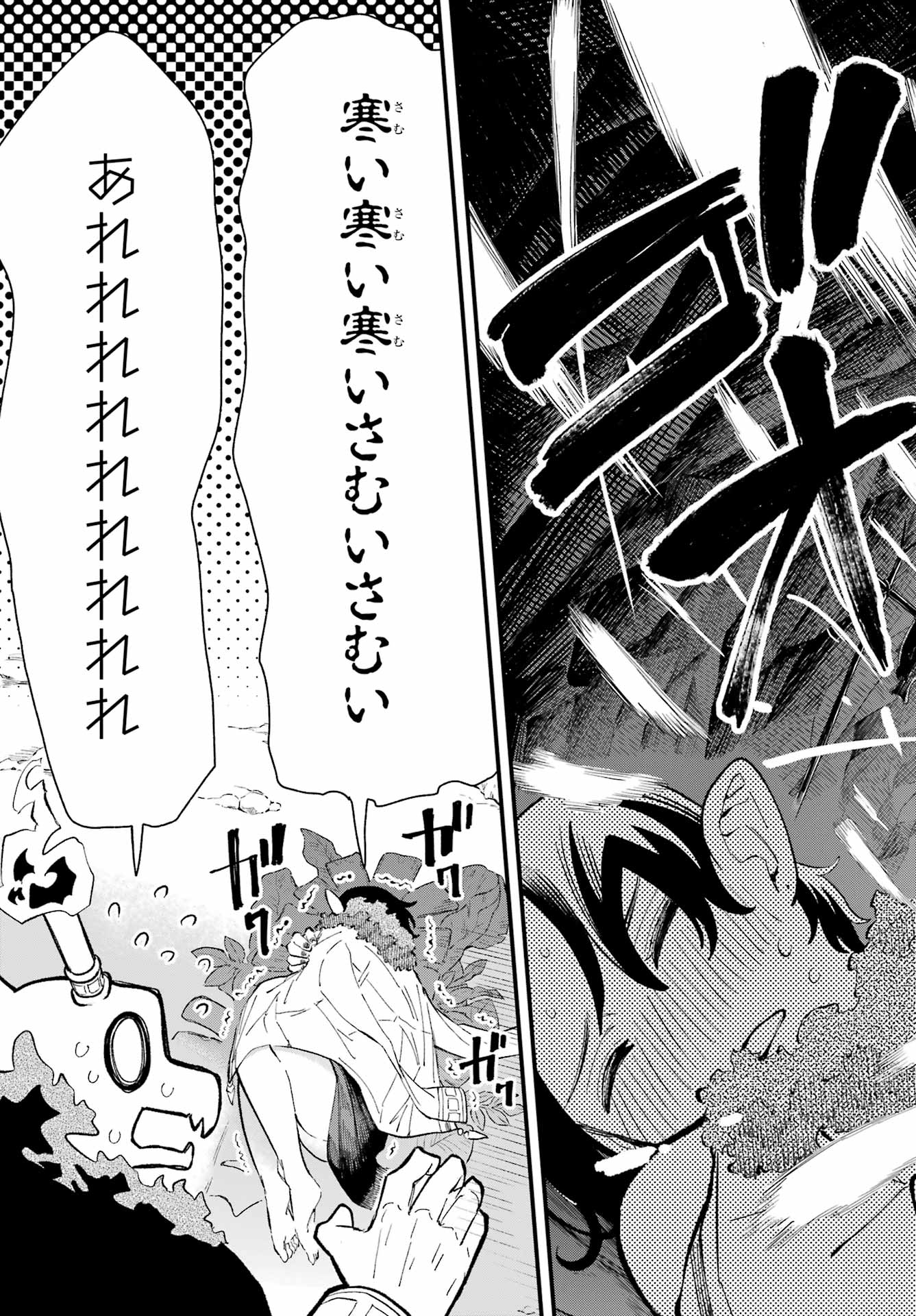 Maou-sama wa Ai Made Shiritai. Chapter 19 page 8 - nihonkuni.com