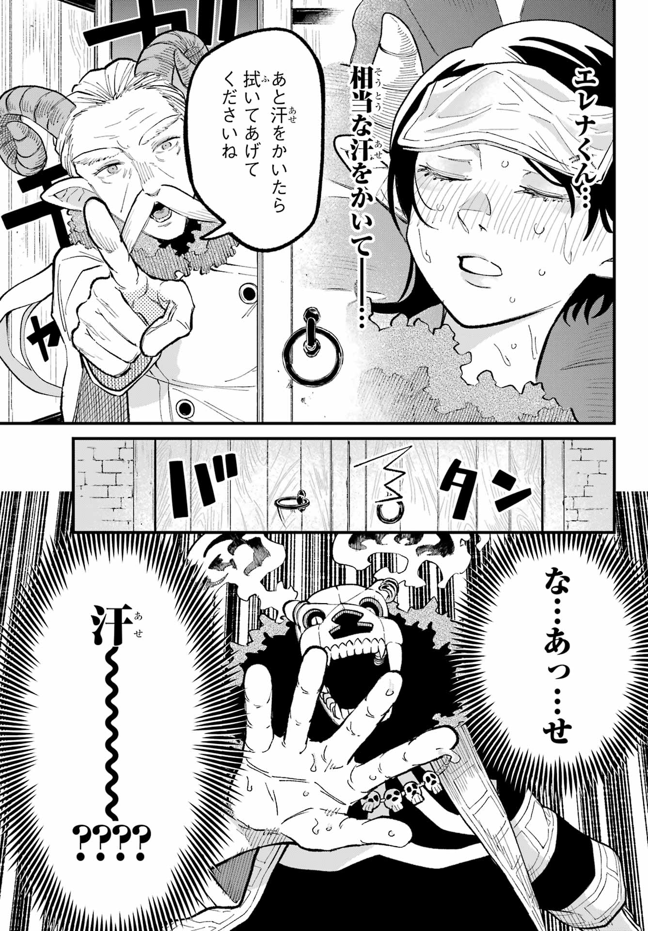 Maou-sama wa Ai Made Shiritai. Chapter 19 page 10 - nihonkuni.com