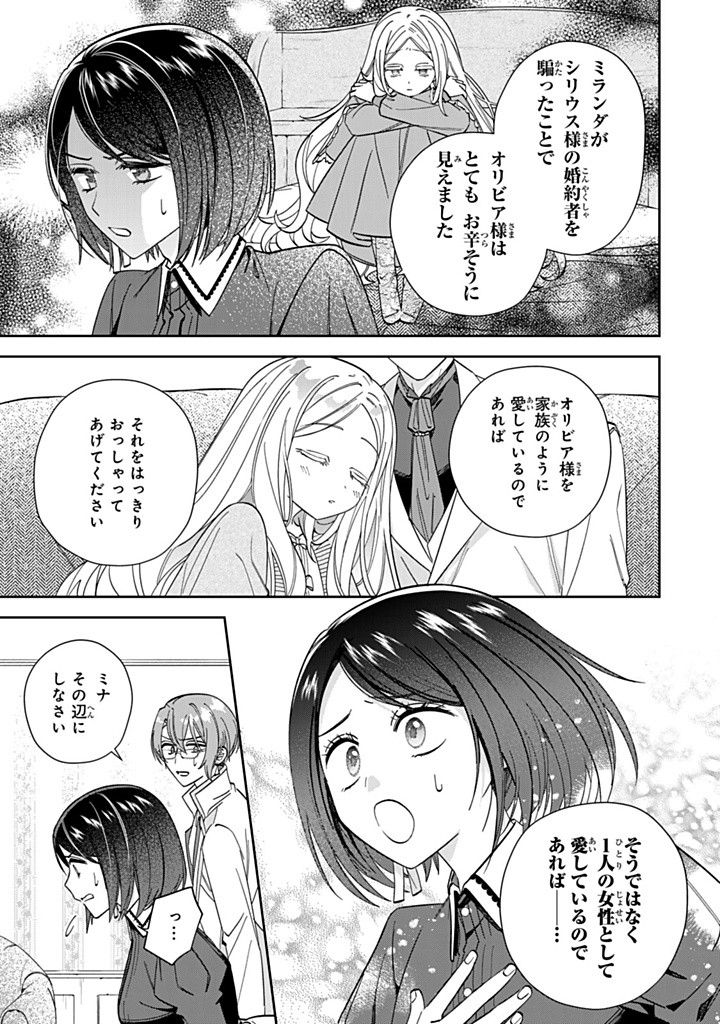 JIYUU KIMAMA NA SEIREIHIME Chapter 15.2 - Page 7