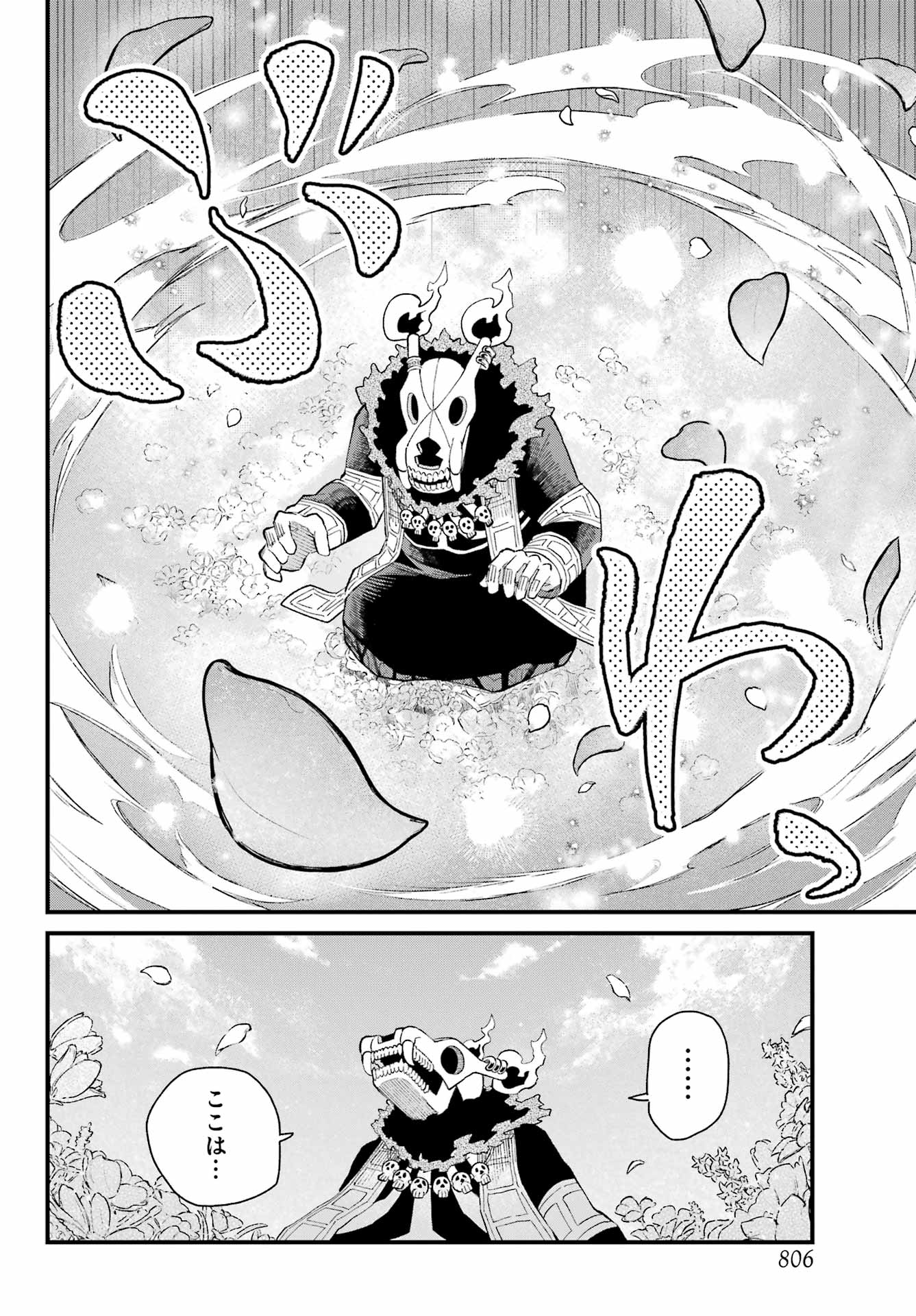Maou-sama wa Ai Made Shiritai. Chapter 19 page 13 - nihonkuni.com