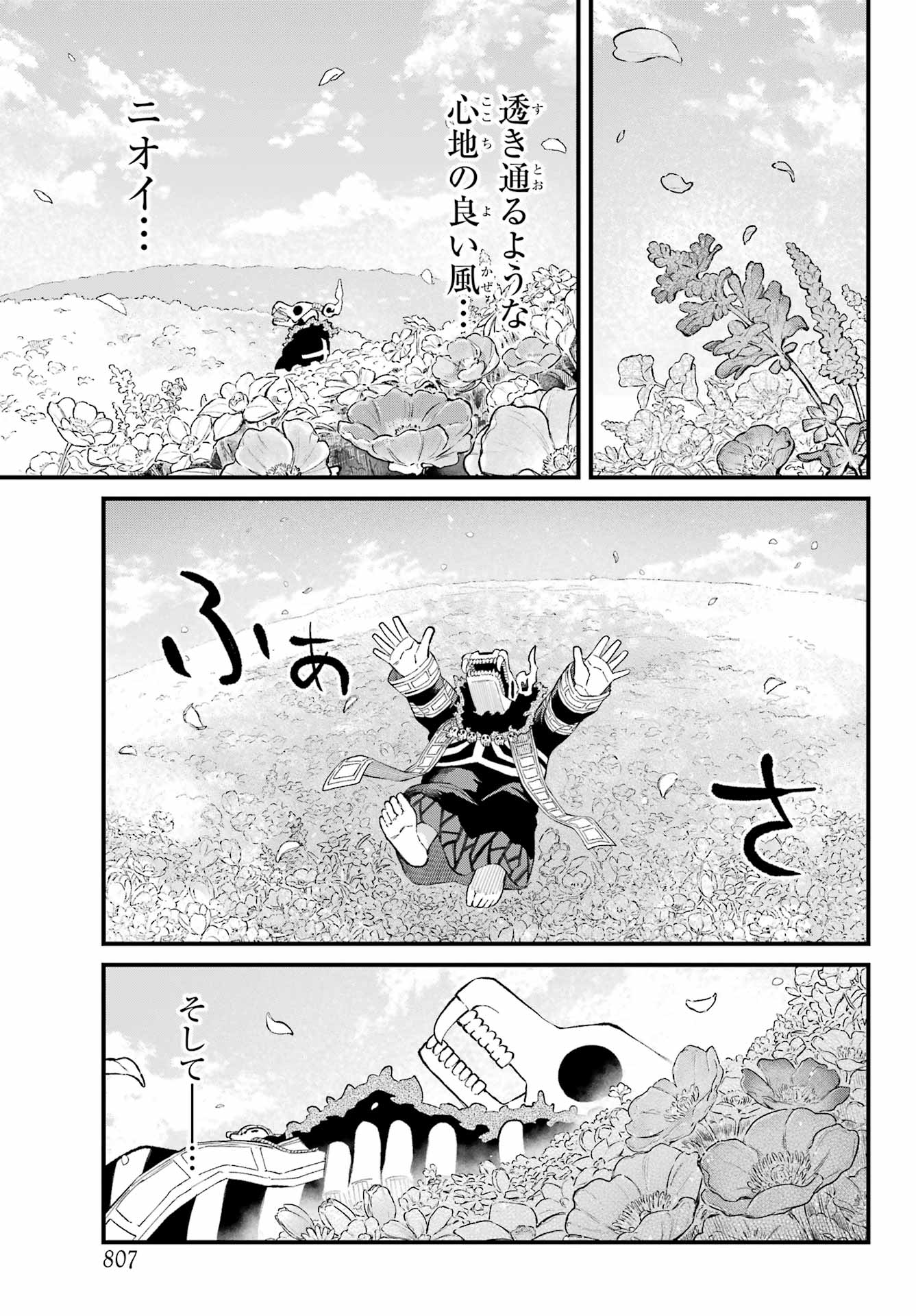 Maou-sama wa Ai Made Shiritai. Chapter 19 page 14 - nihonkuni.com