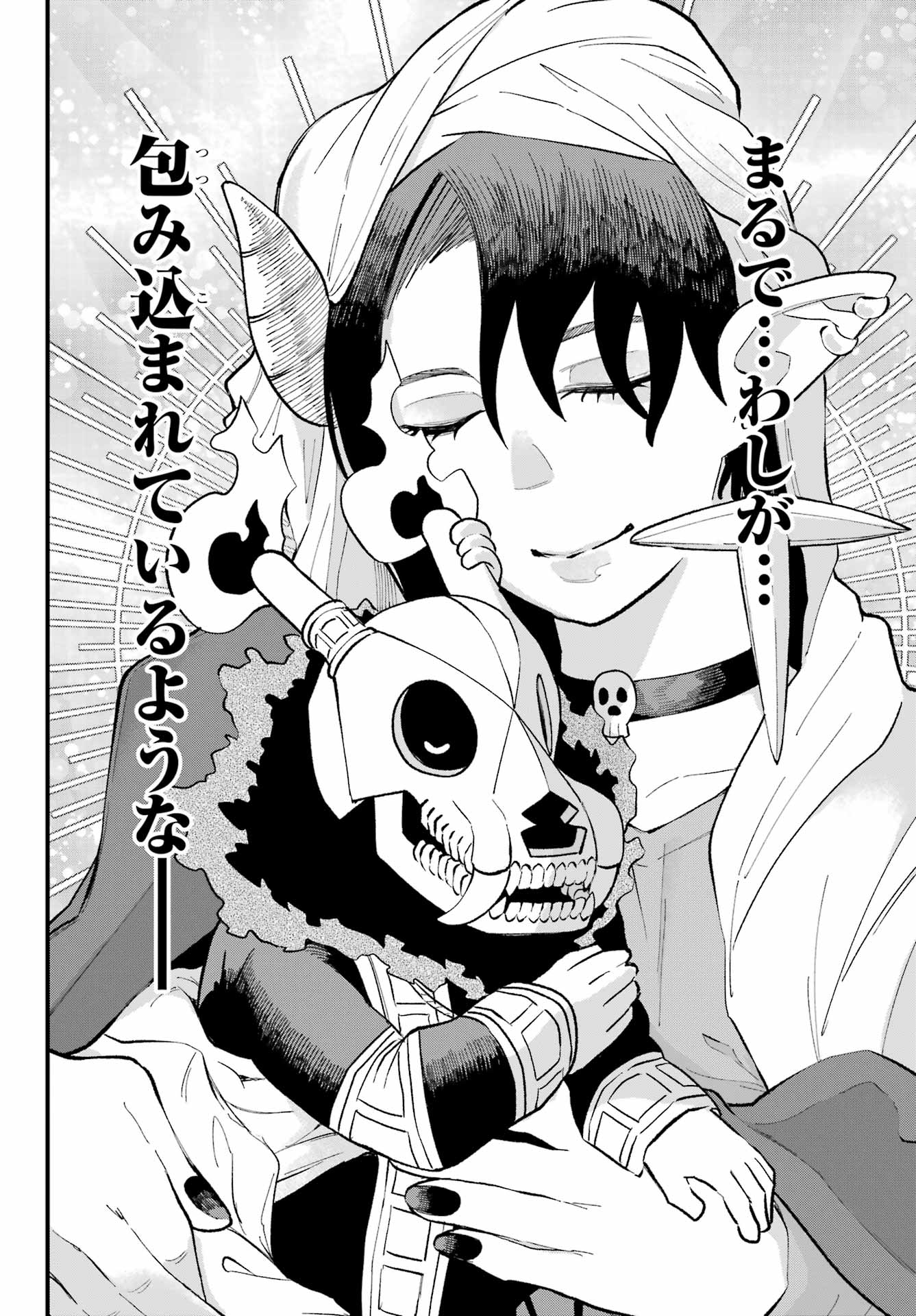 Maou-sama wa Ai Made Shiritai. Chapter 19 page 15 - nihonkuni.com