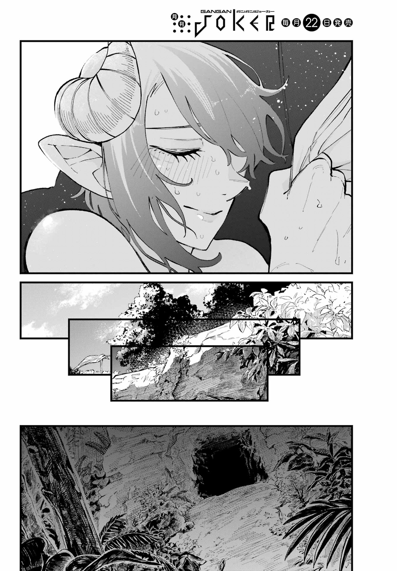 Maou-sama wa Ai Made Shiritai. Chapter 19 page 19 - nihonkuni.com