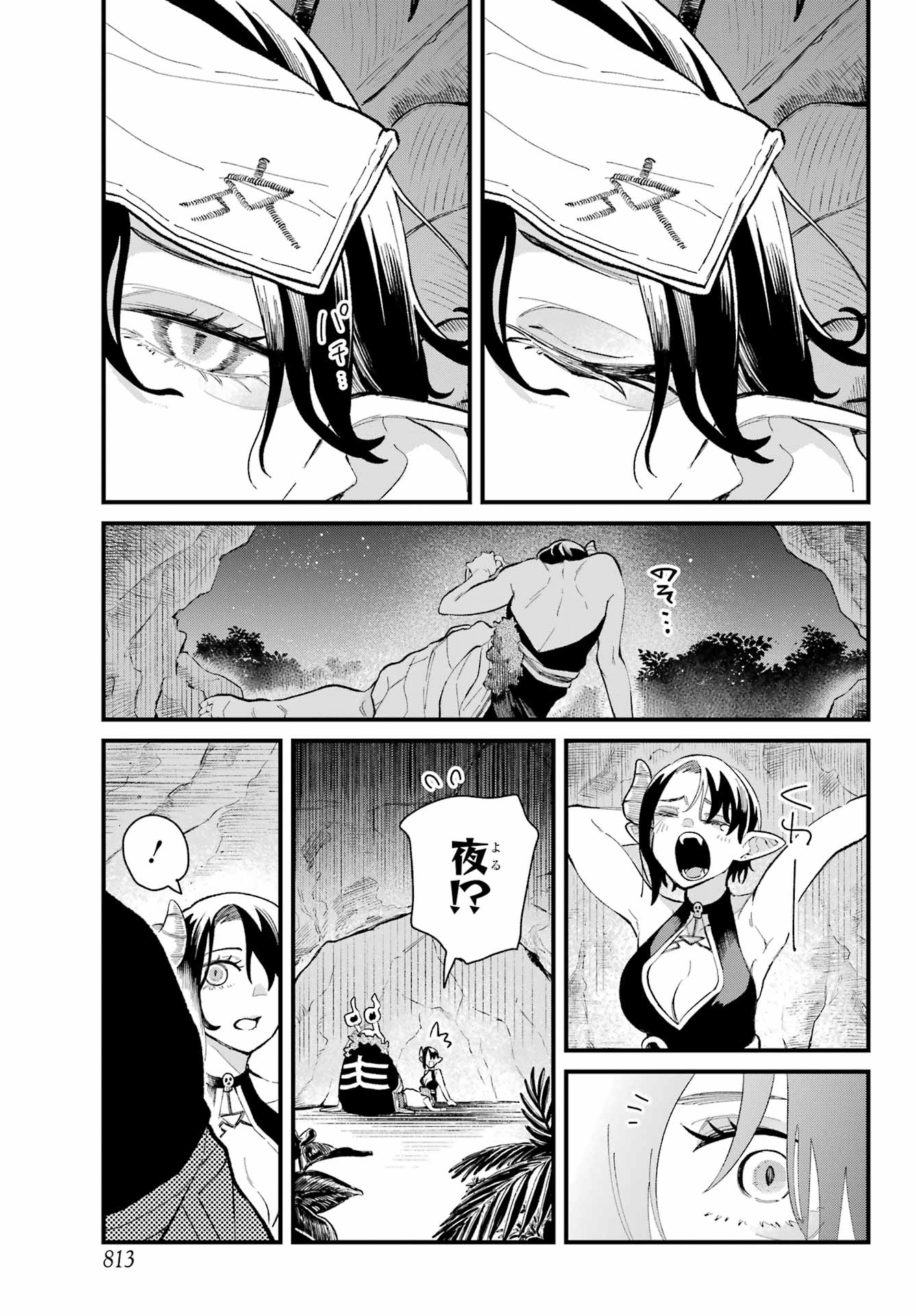 Maou-sama wa Ai Made Shiritai. Chapter 19 page 20 - nihonkuni.com