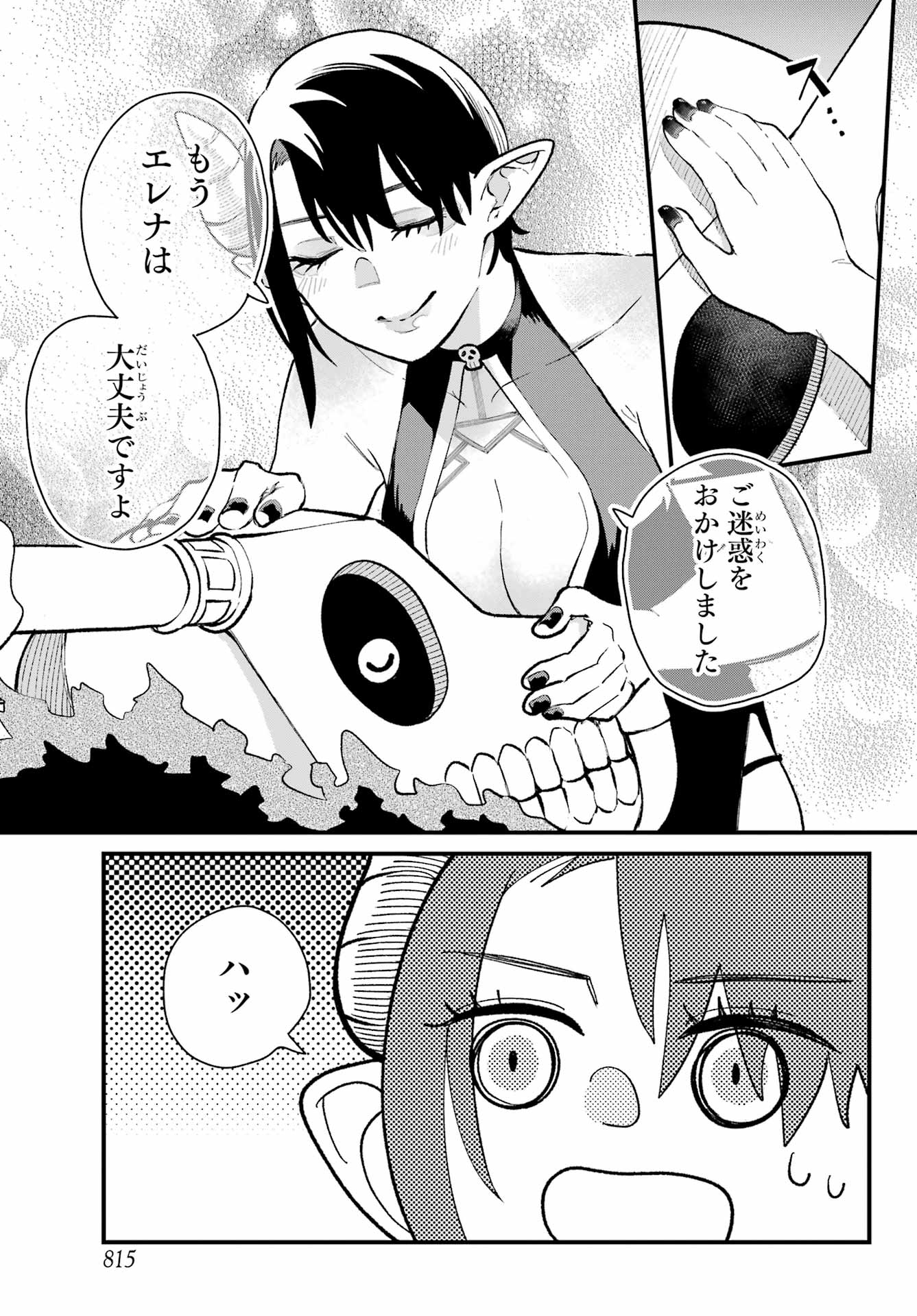 Maou-sama wa Ai Made Shiritai. Chapter 19 page 22 - nihonkuni.com