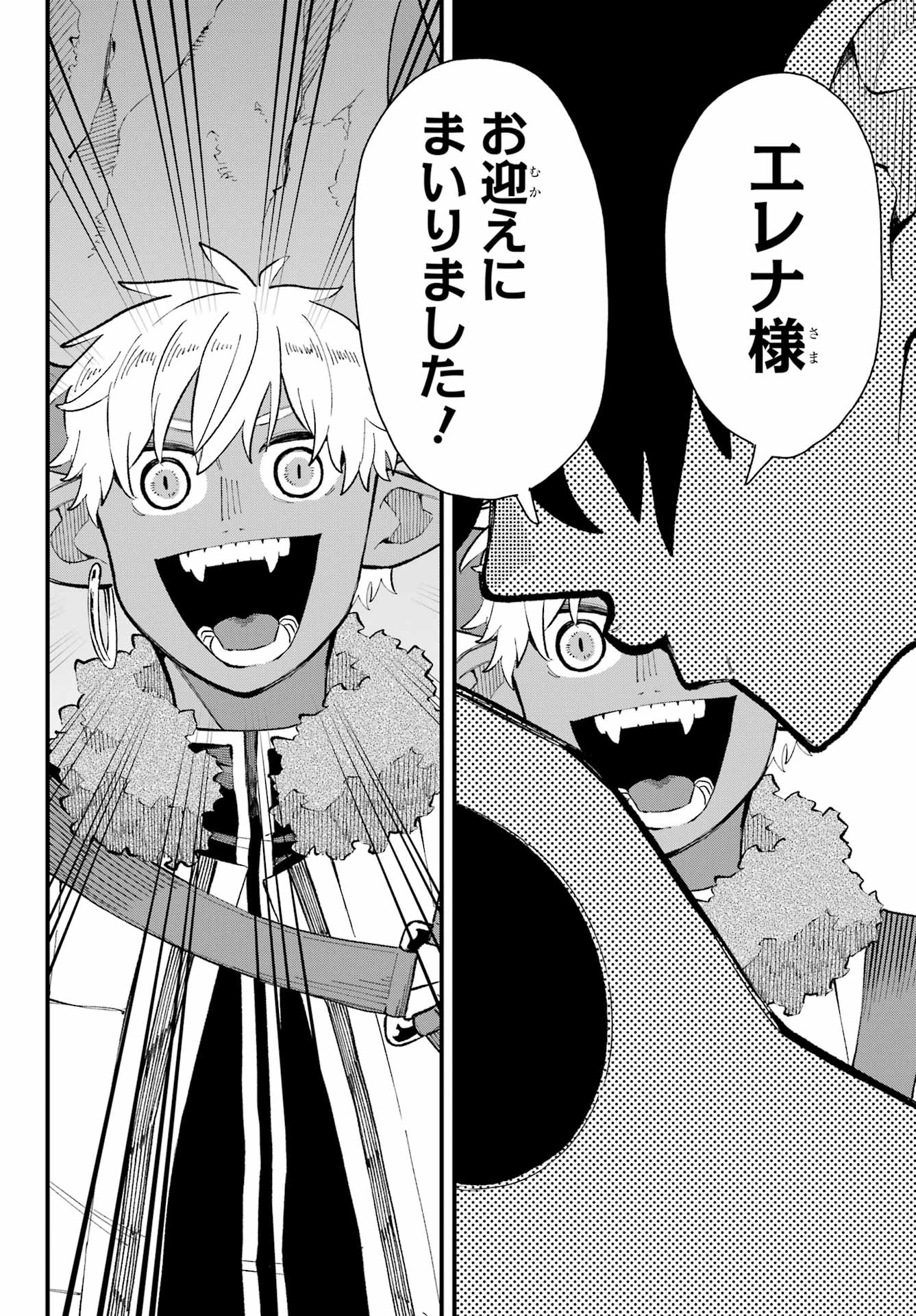 Maou-sama wa Ai Made Shiritai. Chapter 19 page 25 - nihonkuni.com
