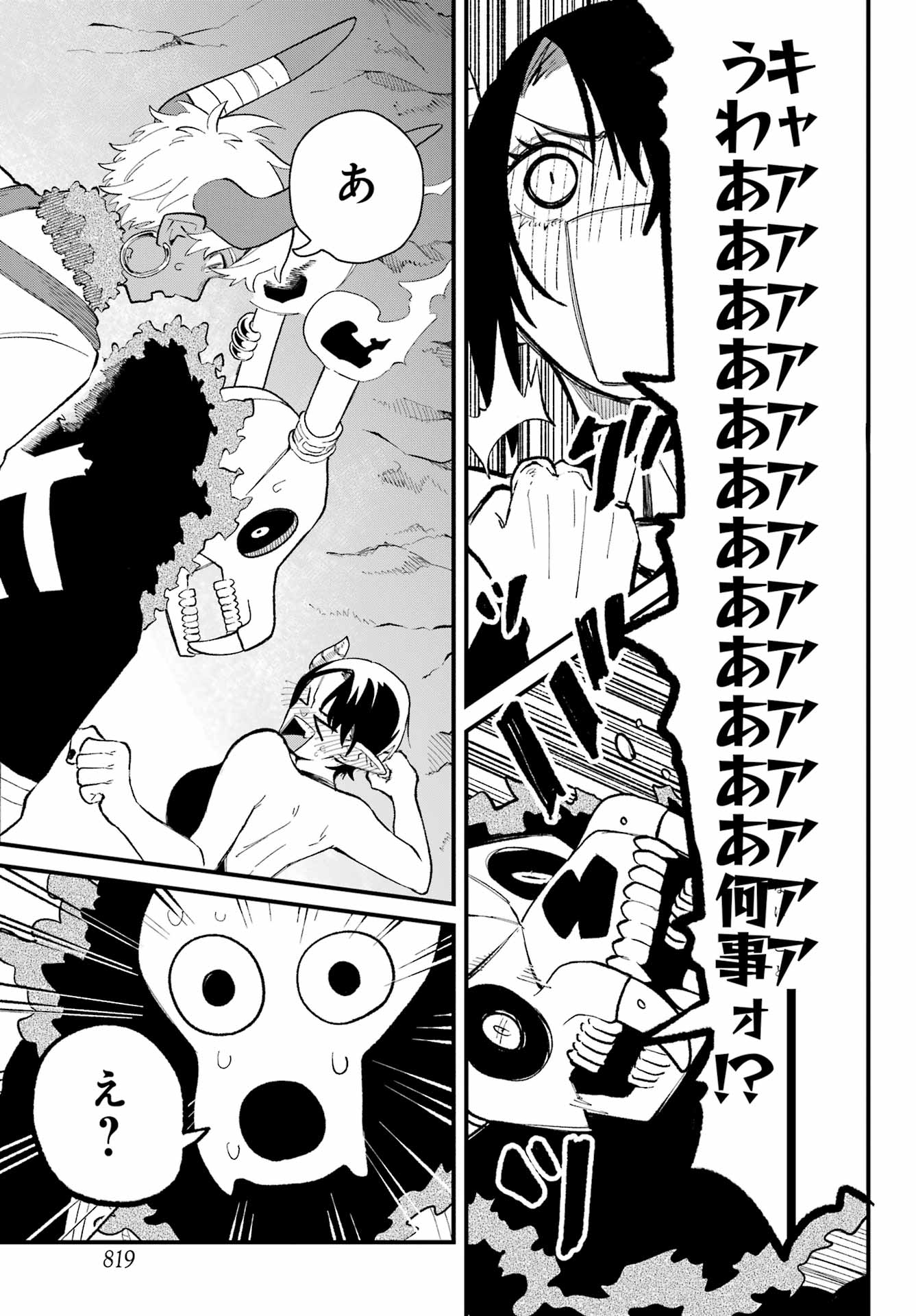 Maou-sama wa Ai Made Shiritai. Chapter 19 page 26 - nihonkuni.com
