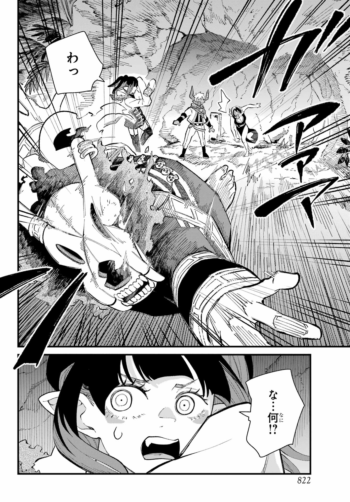 Maou-sama wa Ai Made Shiritai. Chapter 19 page 29 - nihonkuni.com