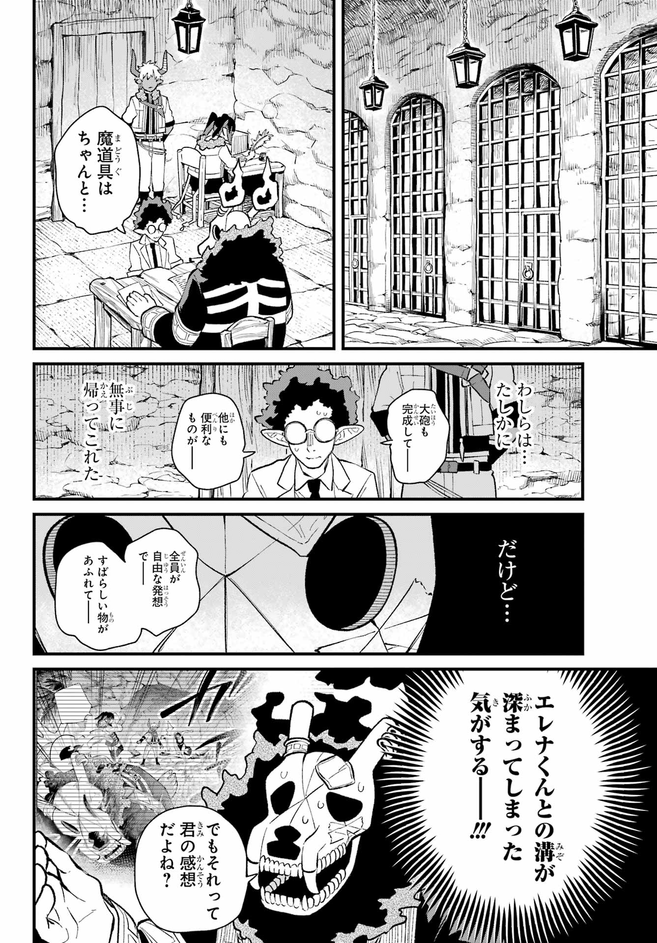 Maou-sama wa Ai Made Shiritai. Chapter 20 page 8 - nihonkuni.com