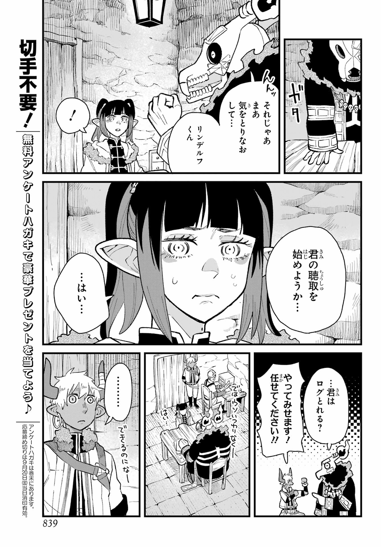 Maou-sama wa Ai Made Shiritai. Chapter 20 page 15 - nihonkuni.com