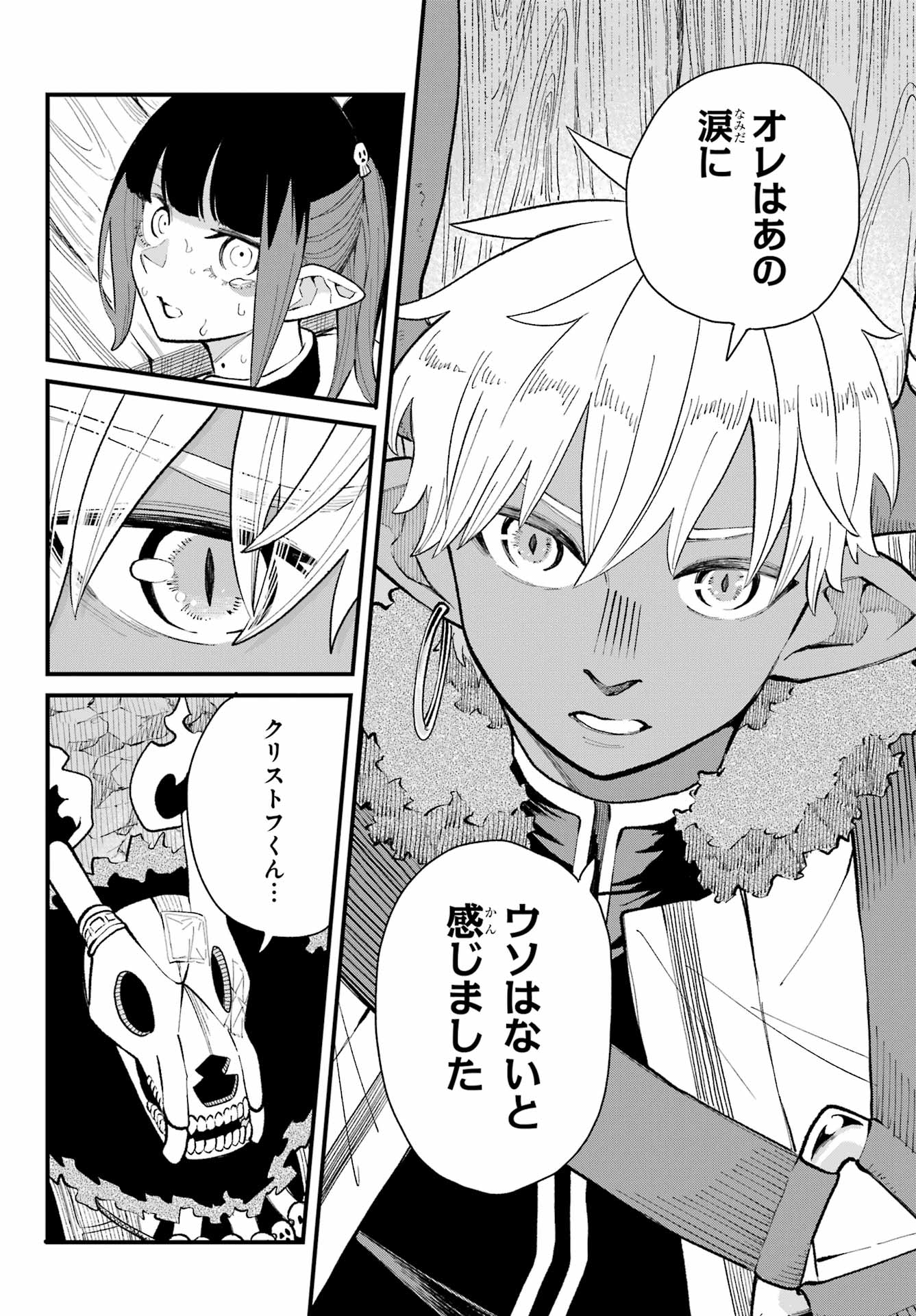 Maou-sama wa Ai Made Shiritai. Chapter 20 page 22 - nihonkuni.com