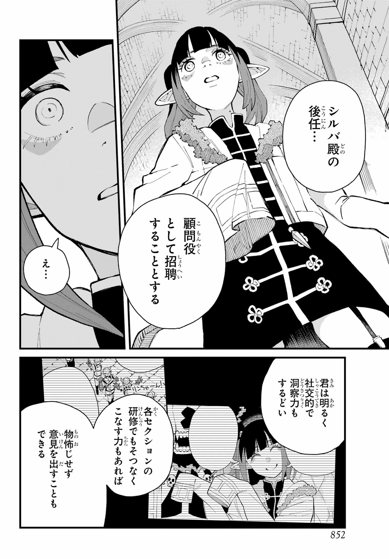 Maou-sama wa Ai Made Shiritai. Chapter 20 page 28 - nihonkuni.com