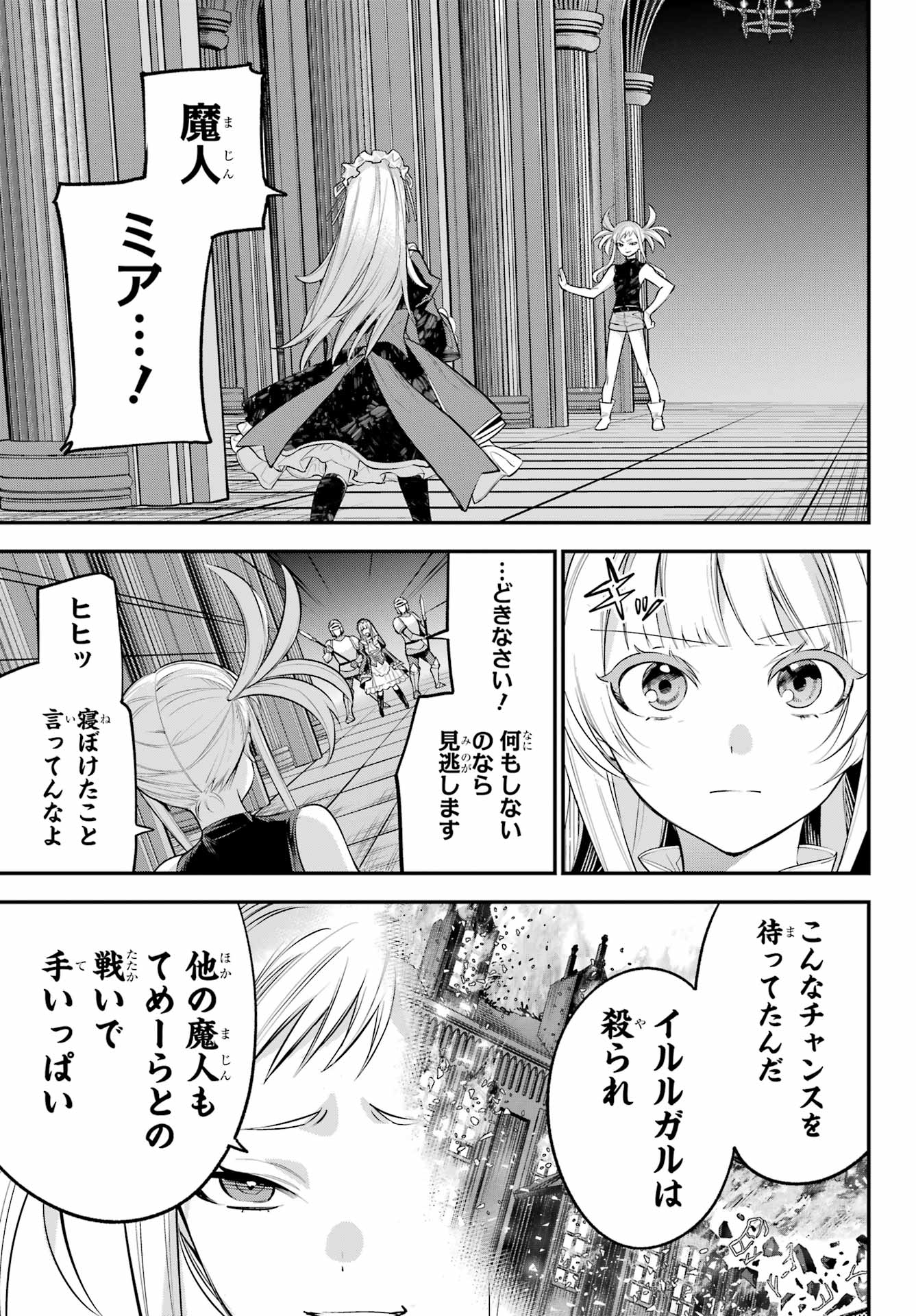 YUUSHA PARTY NO NIMOTSU MOCHI Chapter 20 - Page 3