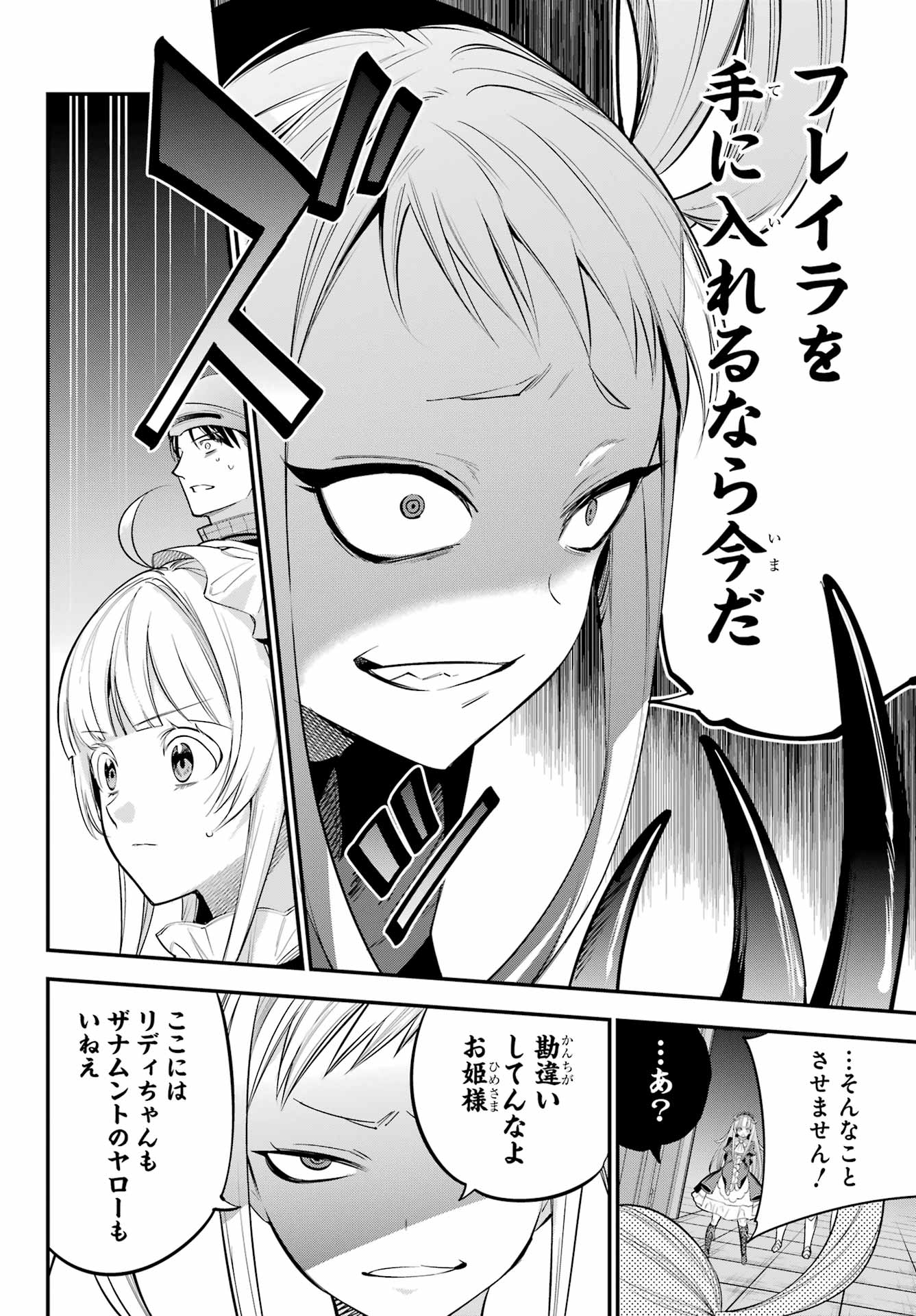 YUUSHA PARTY NO NIMOTSU MOCHI Chapter 20 - Page 4