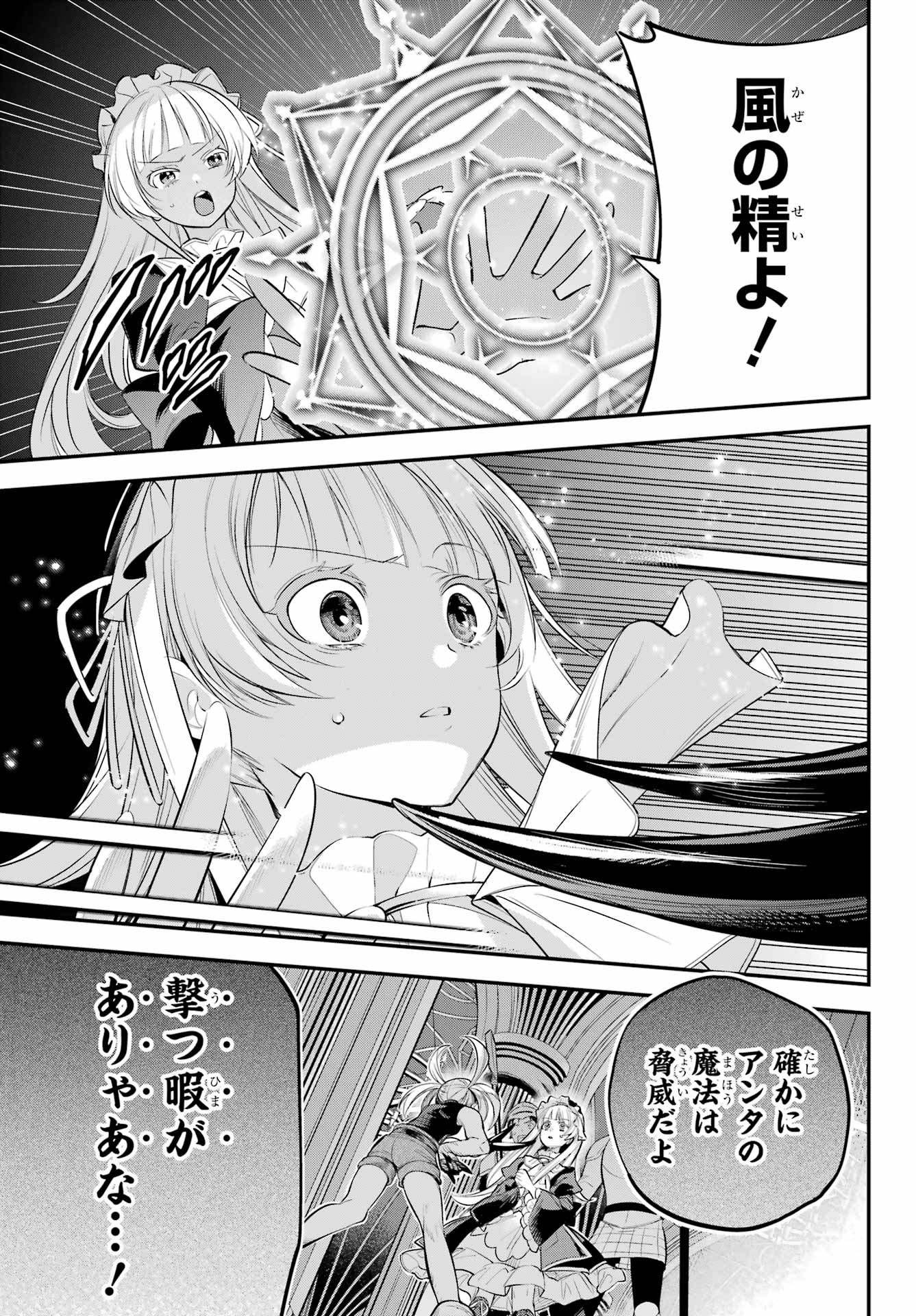 YUUSHA PARTY NO NIMOTSU MOCHI Chapter 20 - Page 5